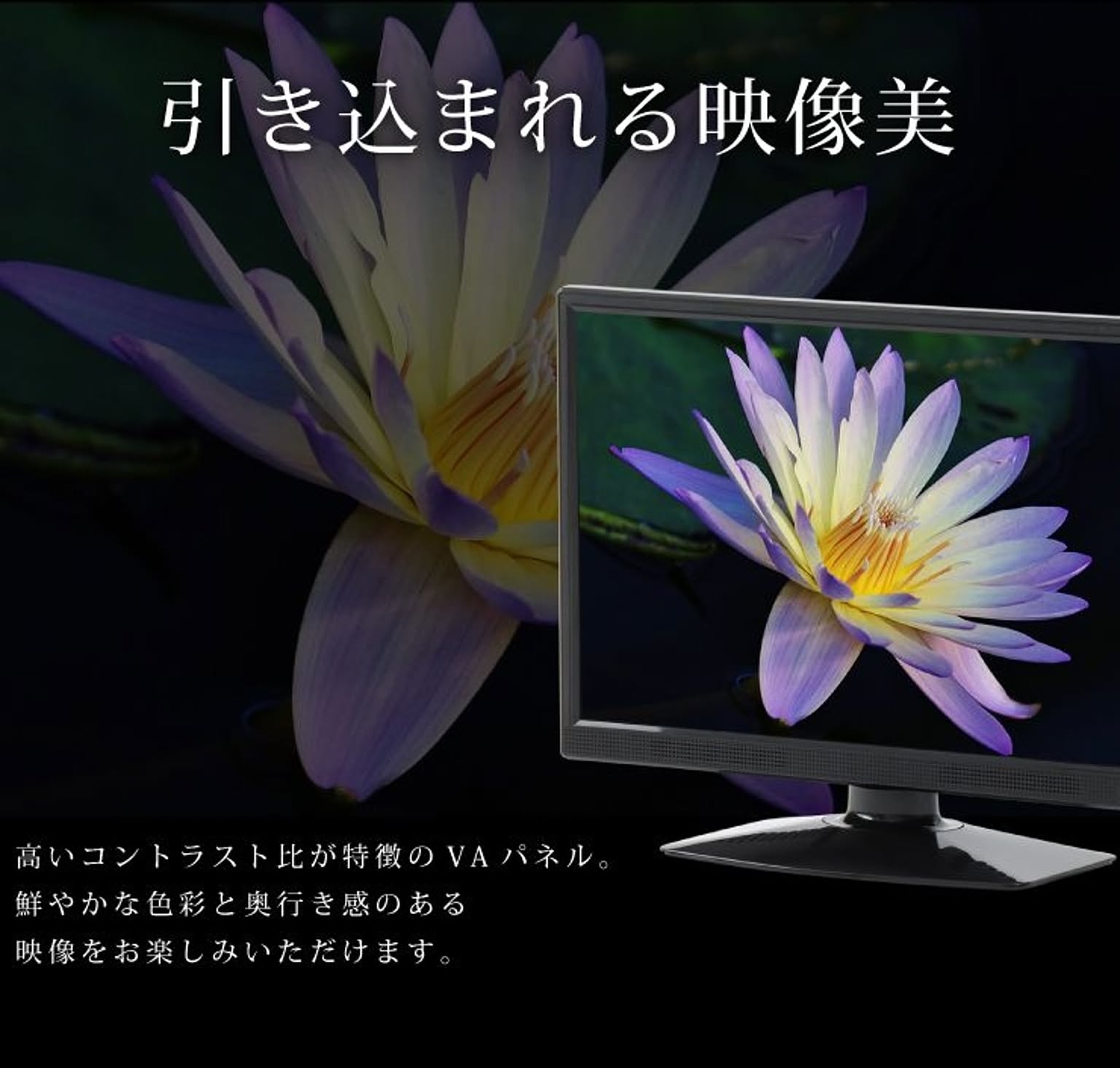 液晶テレビ