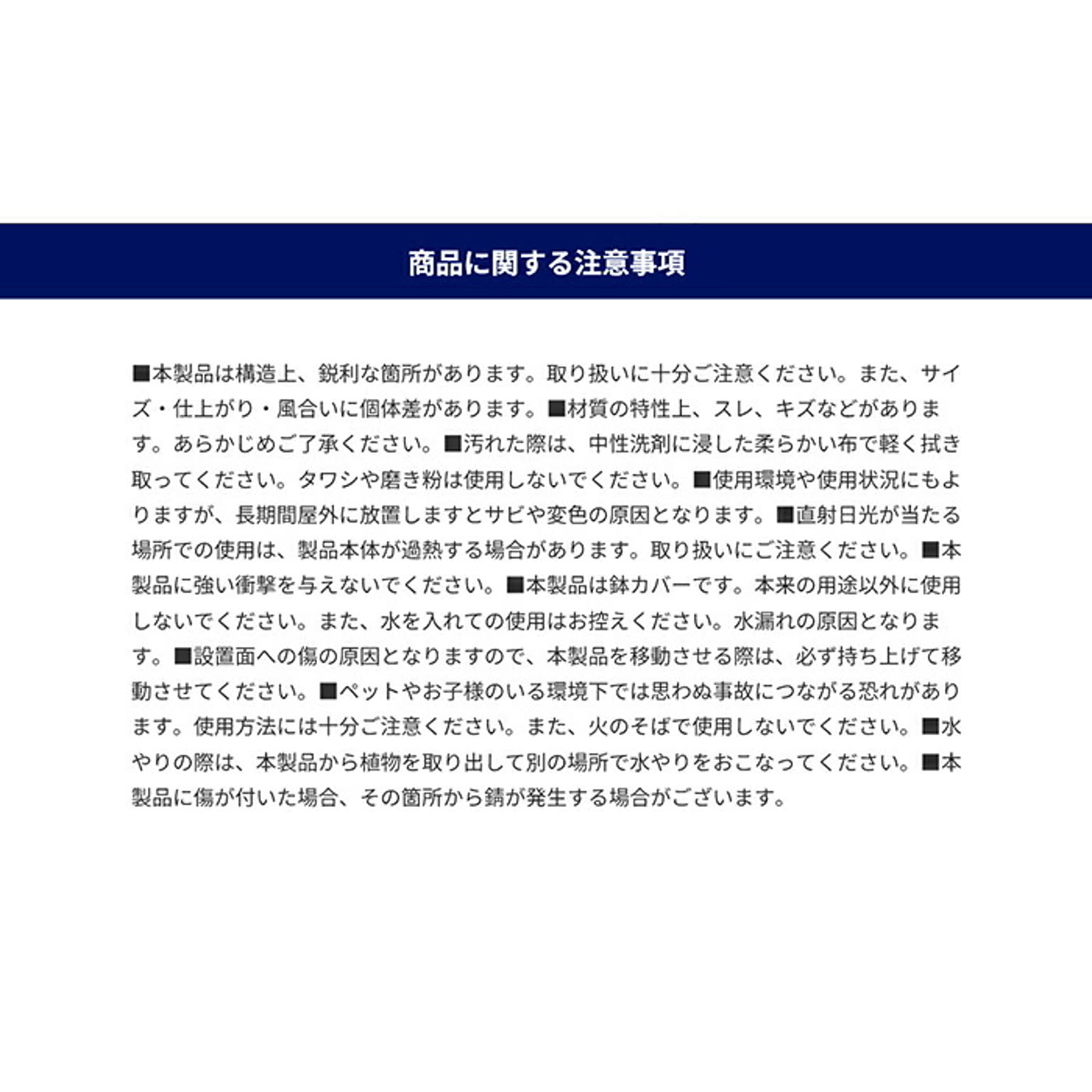 鉢カバー