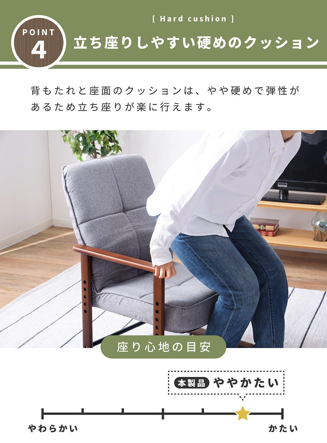 座椅子