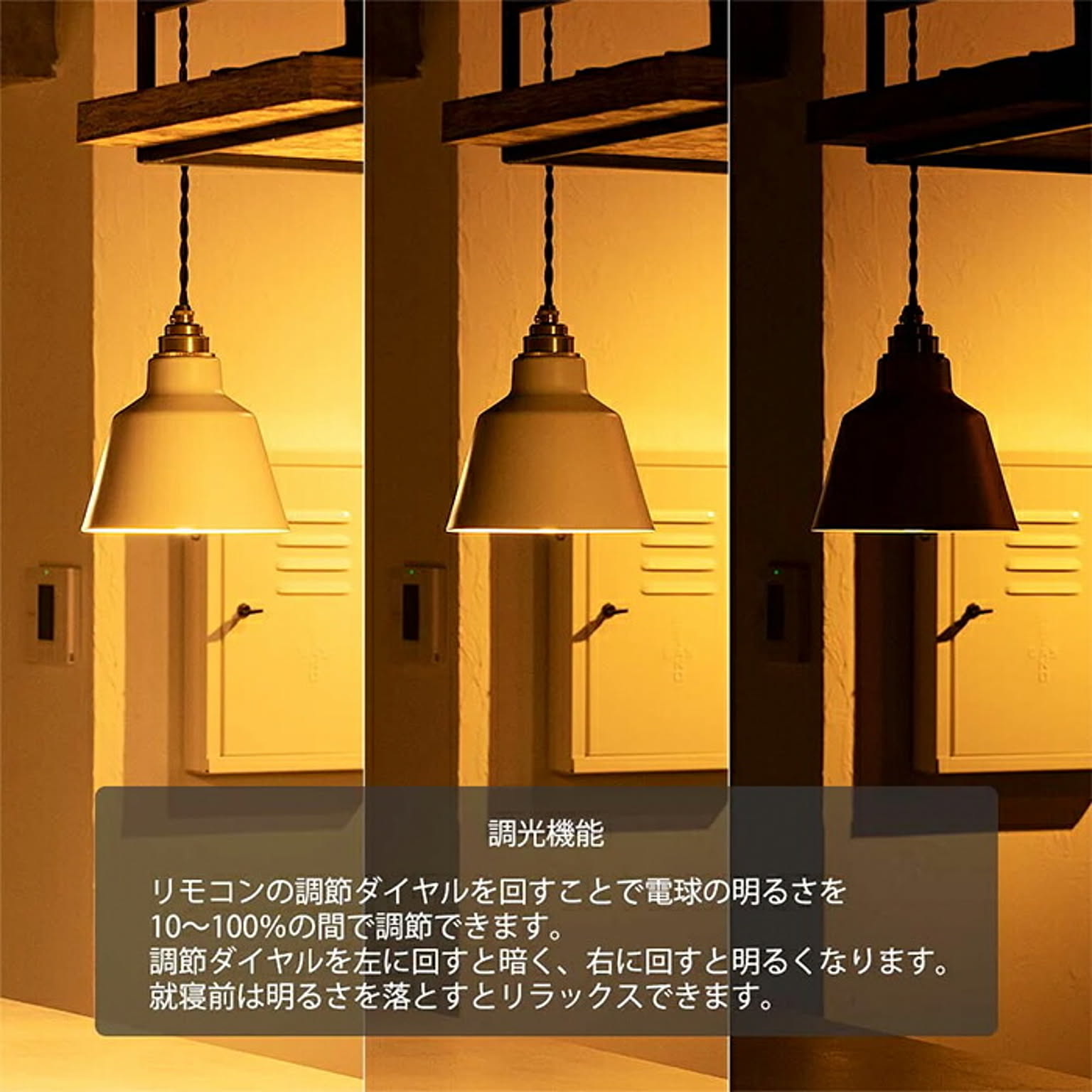ペンダントライト