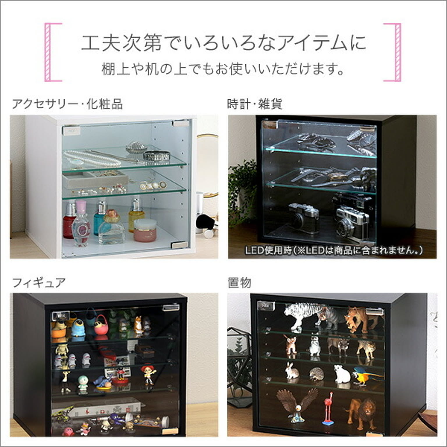コレクションケース