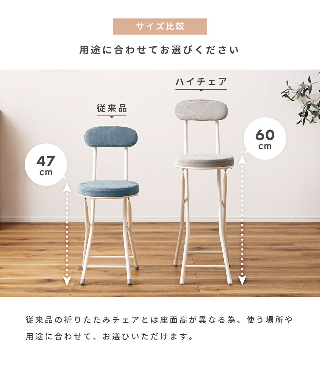 カウンターチェア