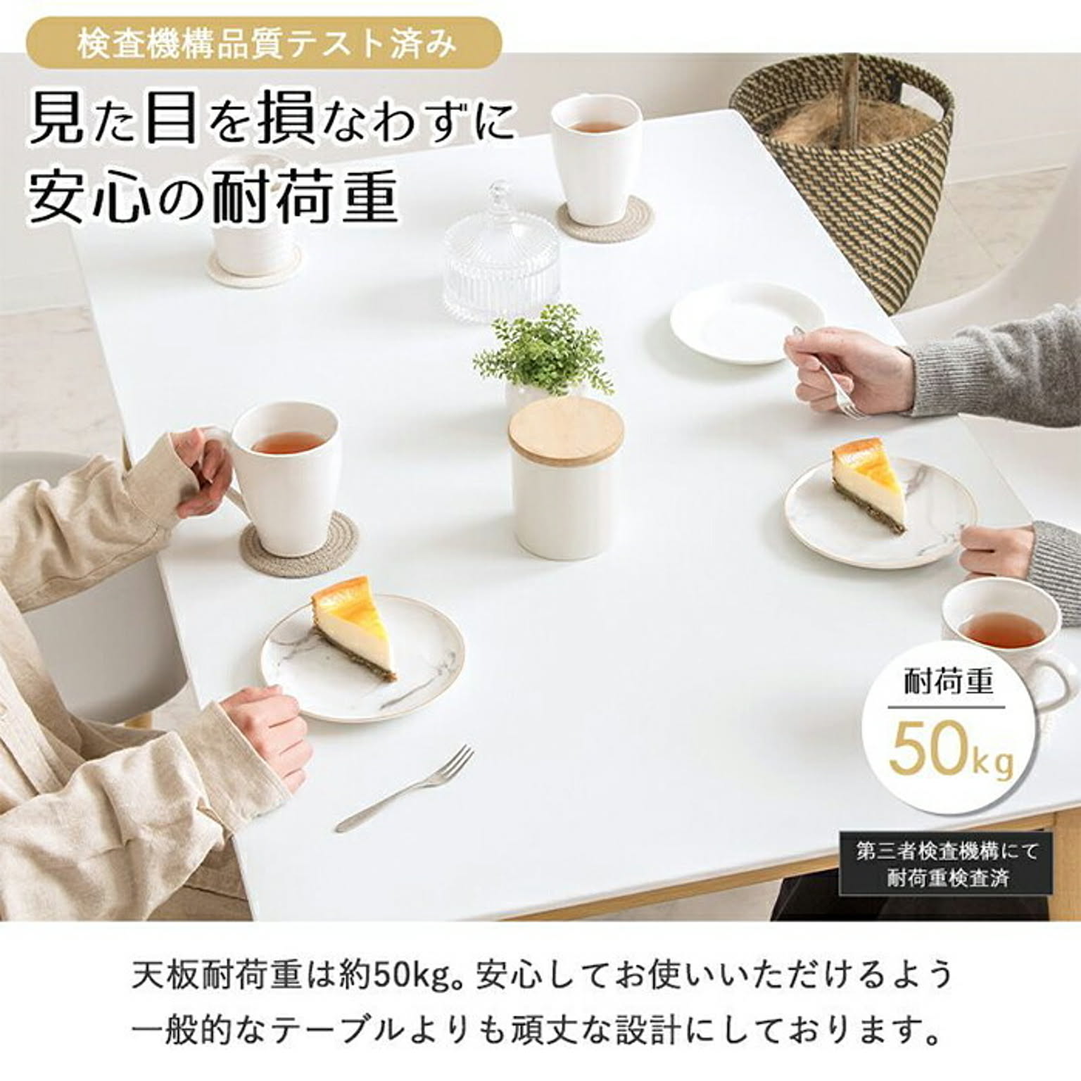 ダイニングテーブル