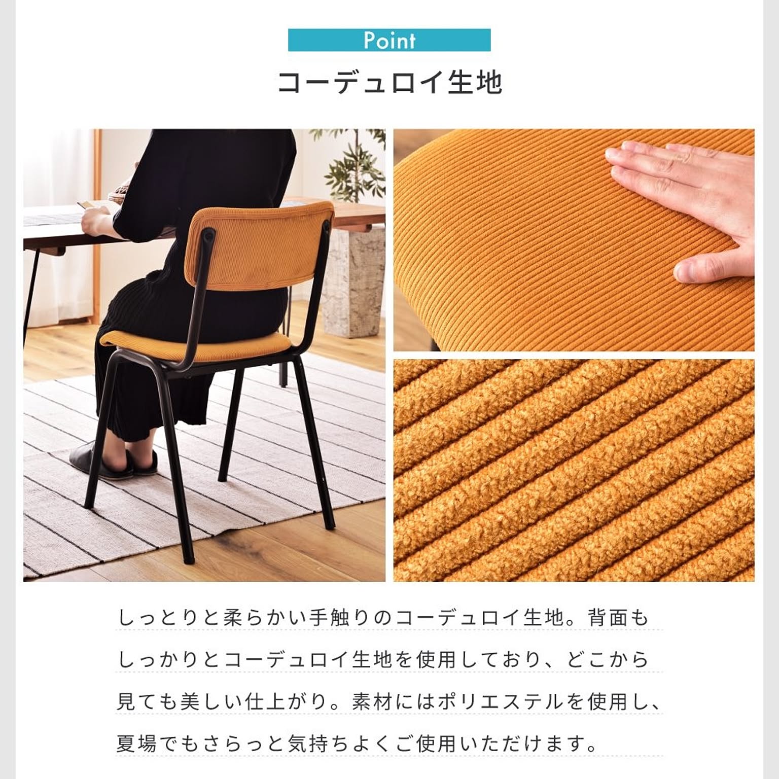 ダイニングチェア