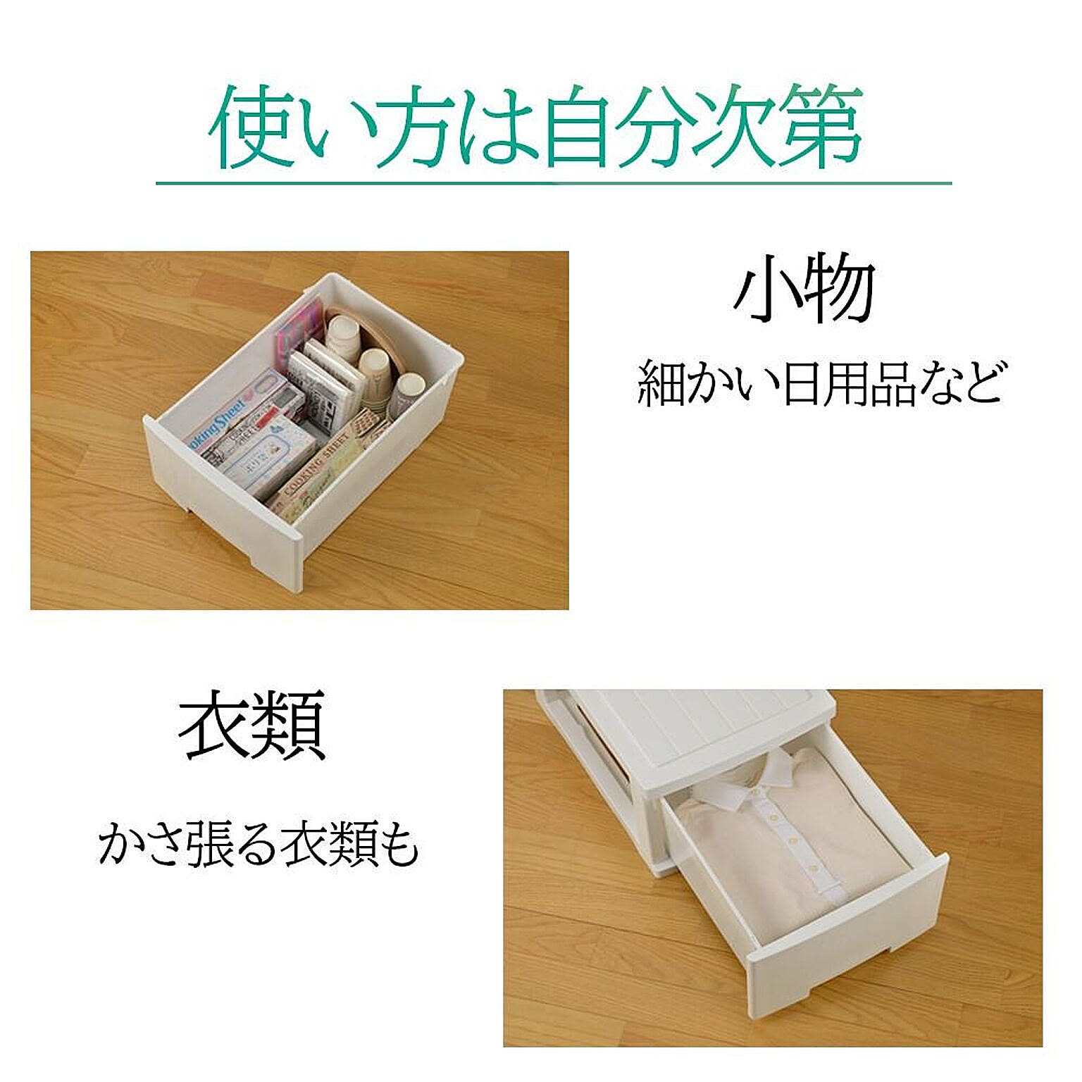 プラスチックチェスト