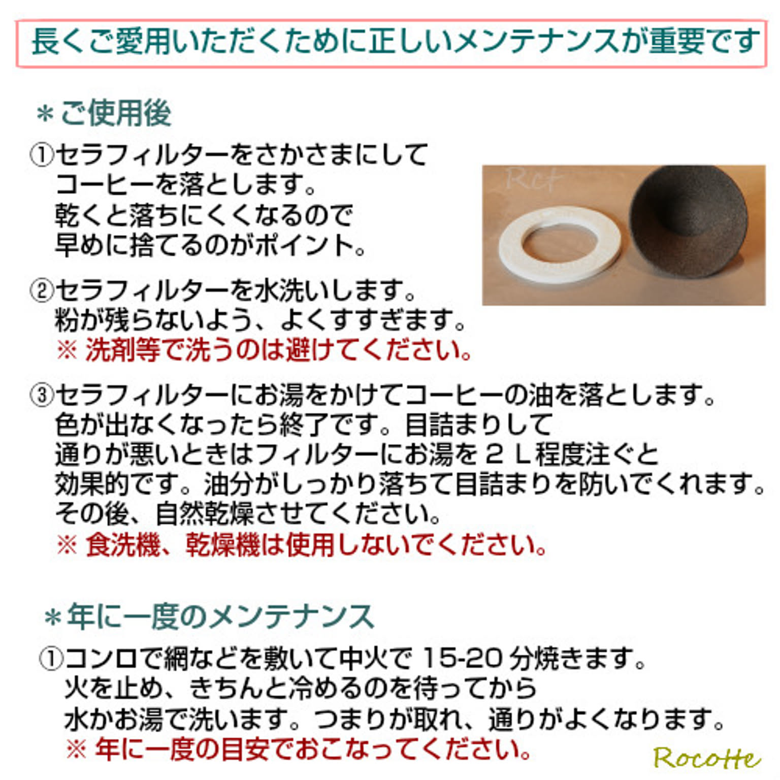 コーヒードリッパー・コーヒーフィルター