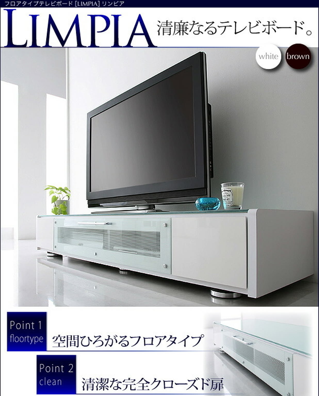 ロータイプテレビ台