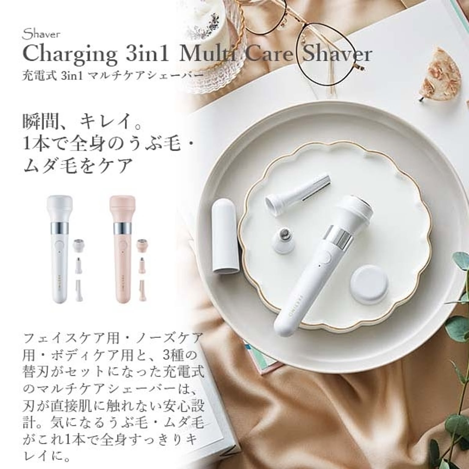 美容家電