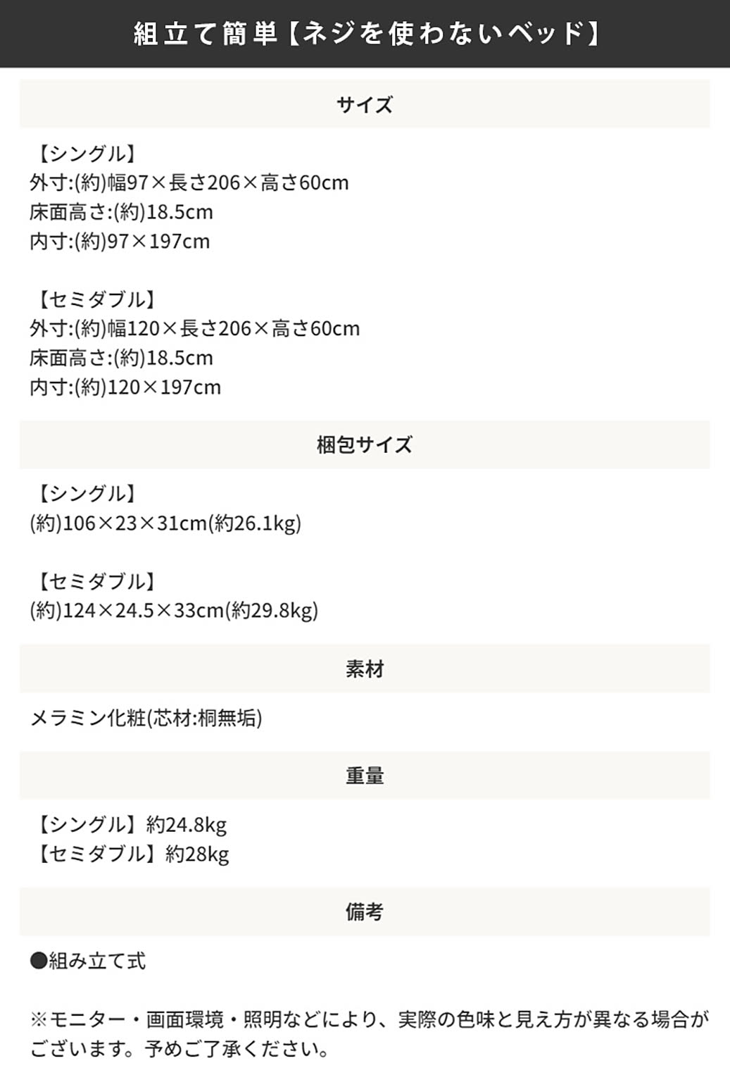すのこベッド