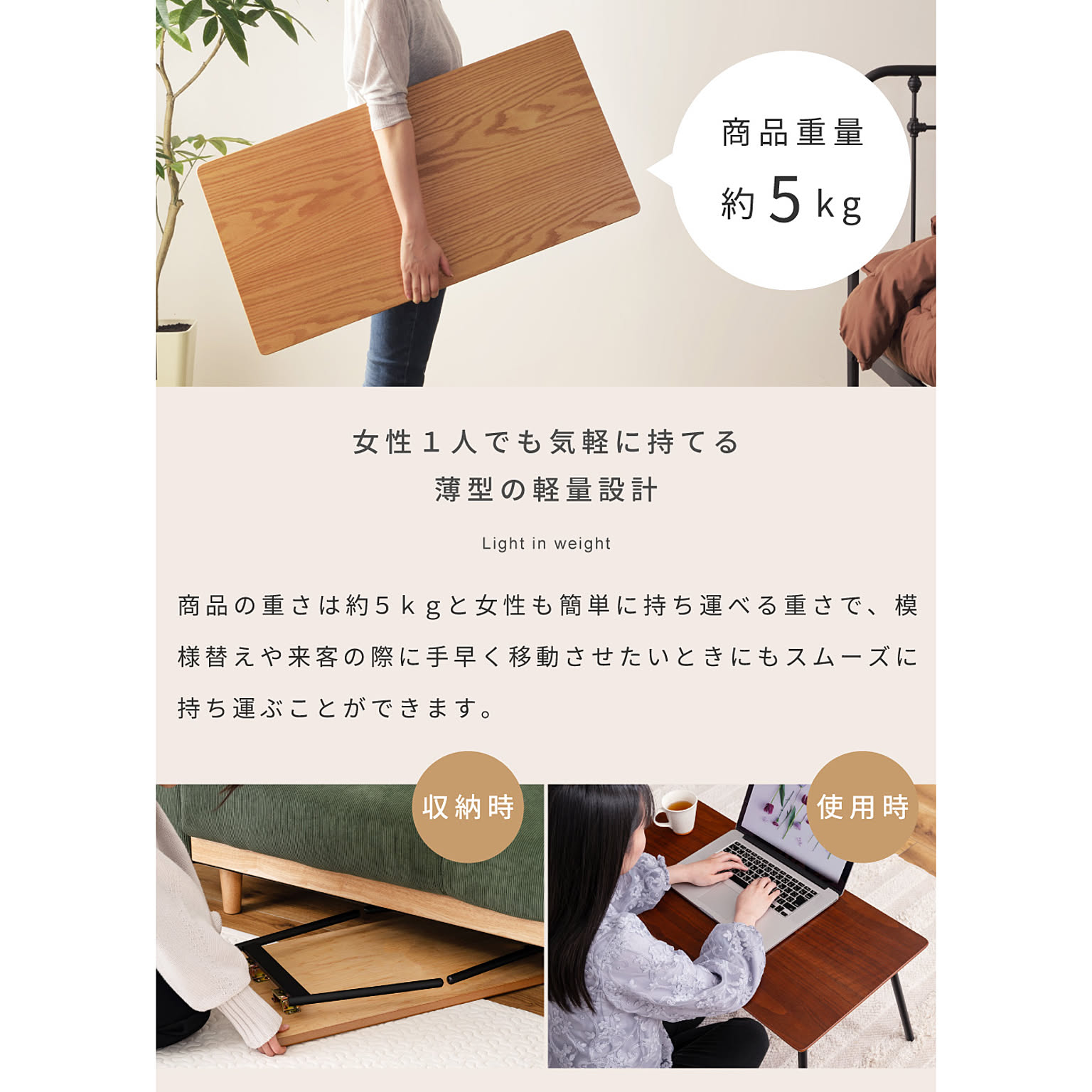 センターテーブル・ローテーブル