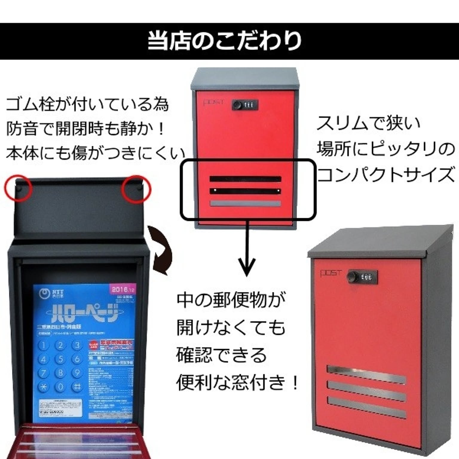 ポスト