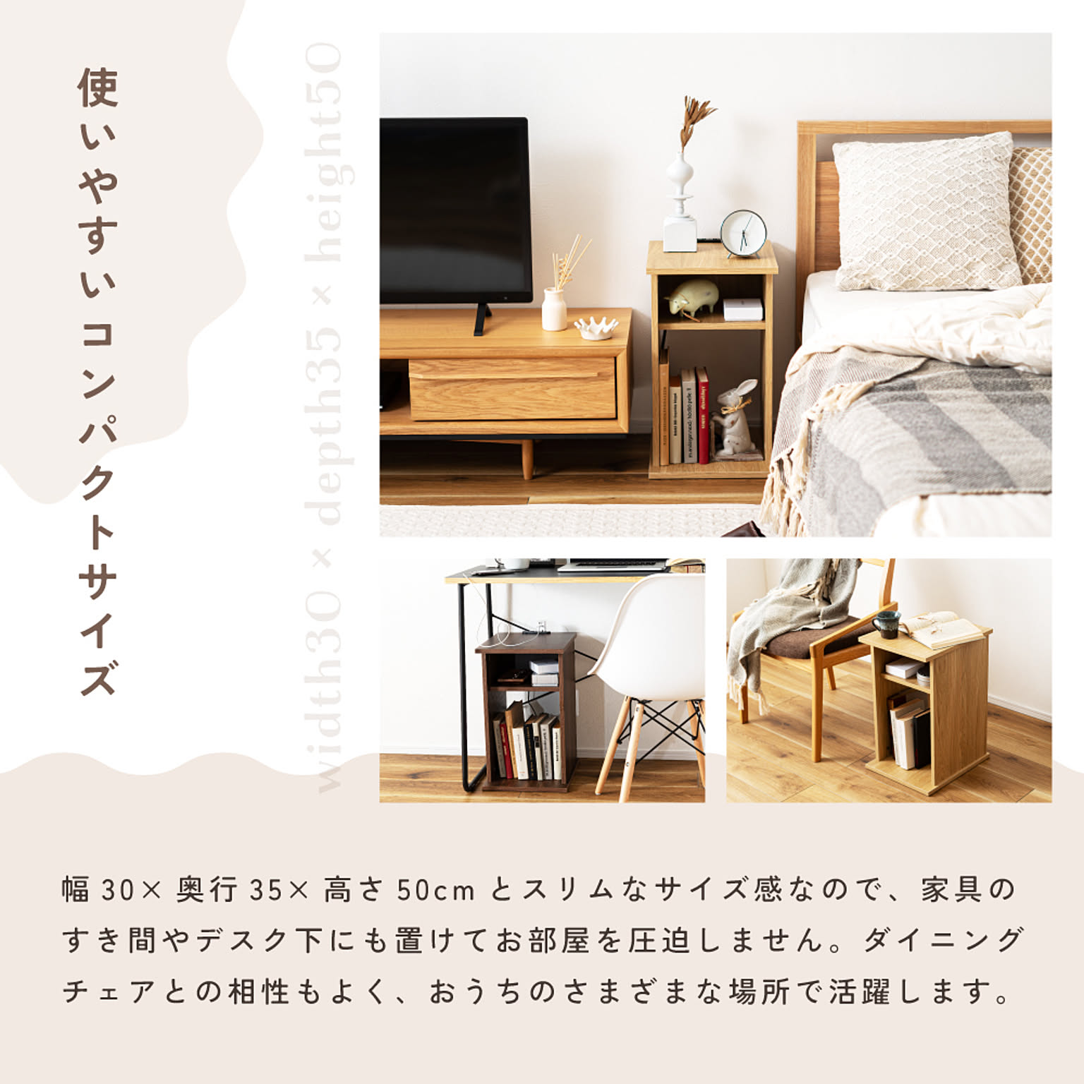 サイドテーブル・ナイトテーブル