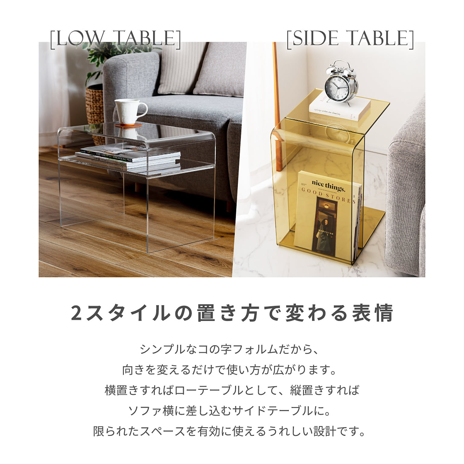 サイドテーブル・ナイトテーブル