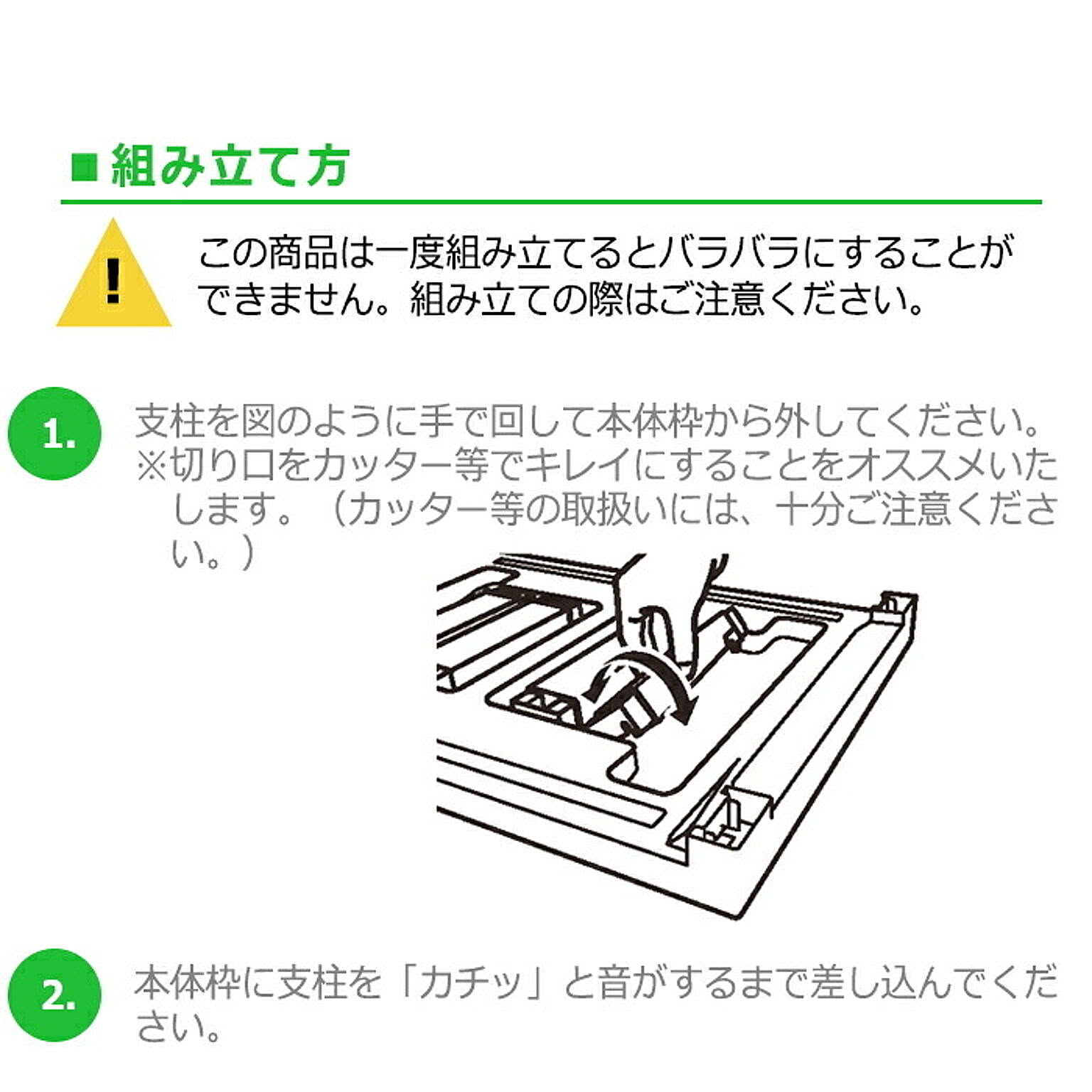 プラスチックチェスト
