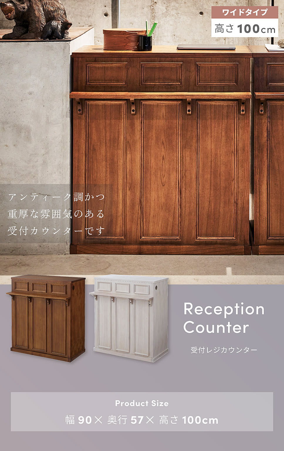 カウンターテーブル