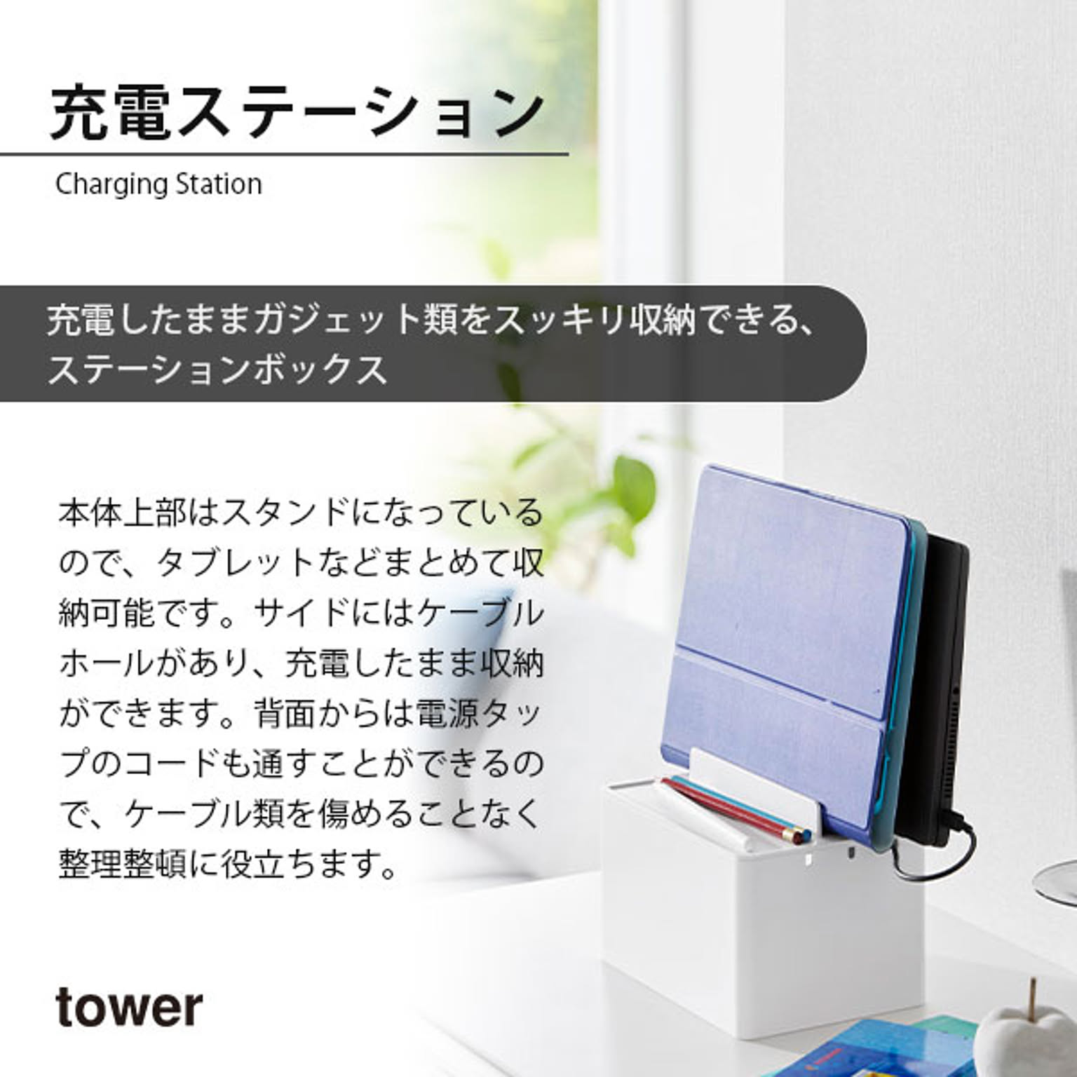ケーブルボックス・ケーブルホルダー