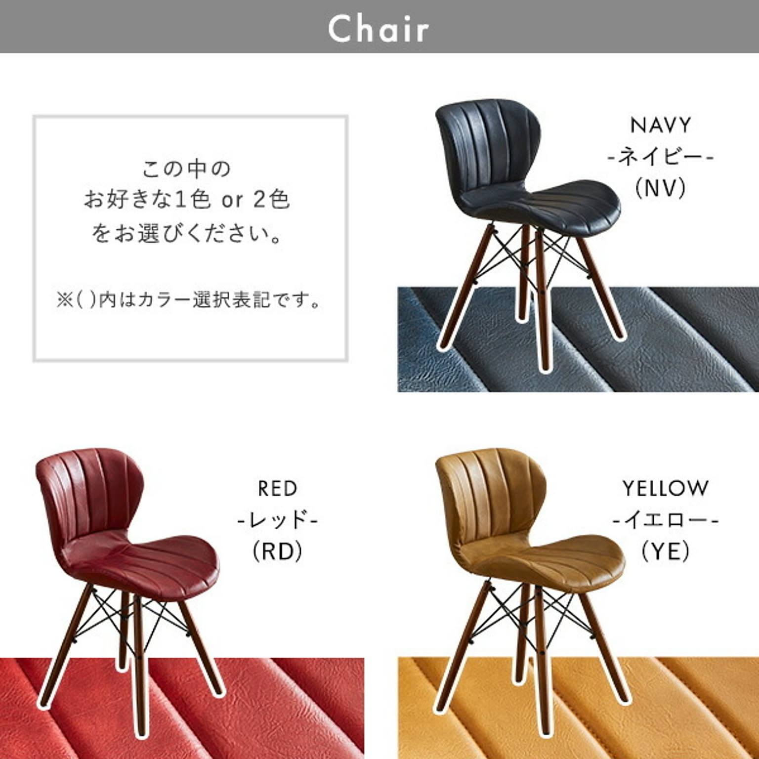 ダイニングチェア