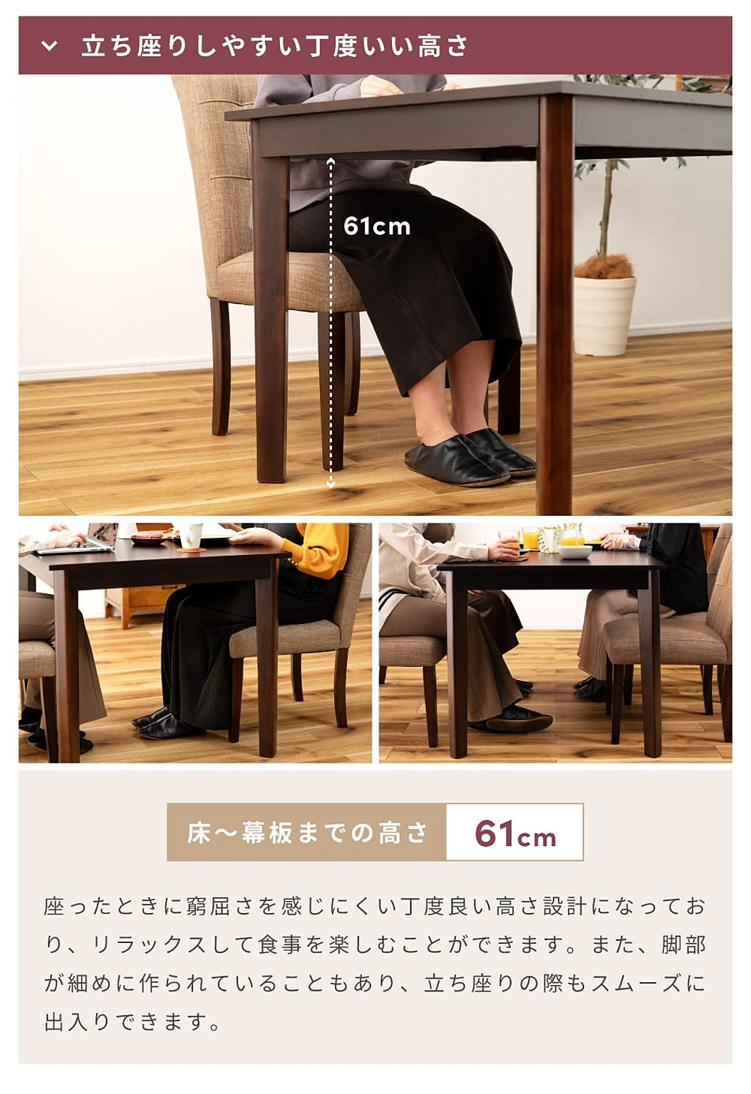 ダイニングテーブル
