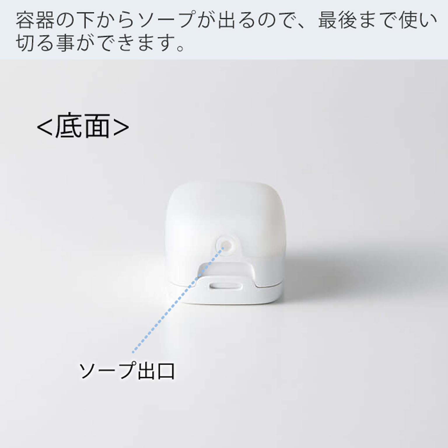 ソープディスペンサー