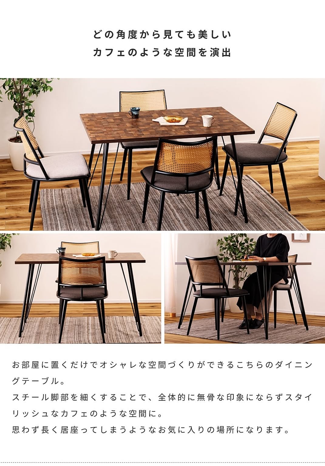 ダイニングテーブル