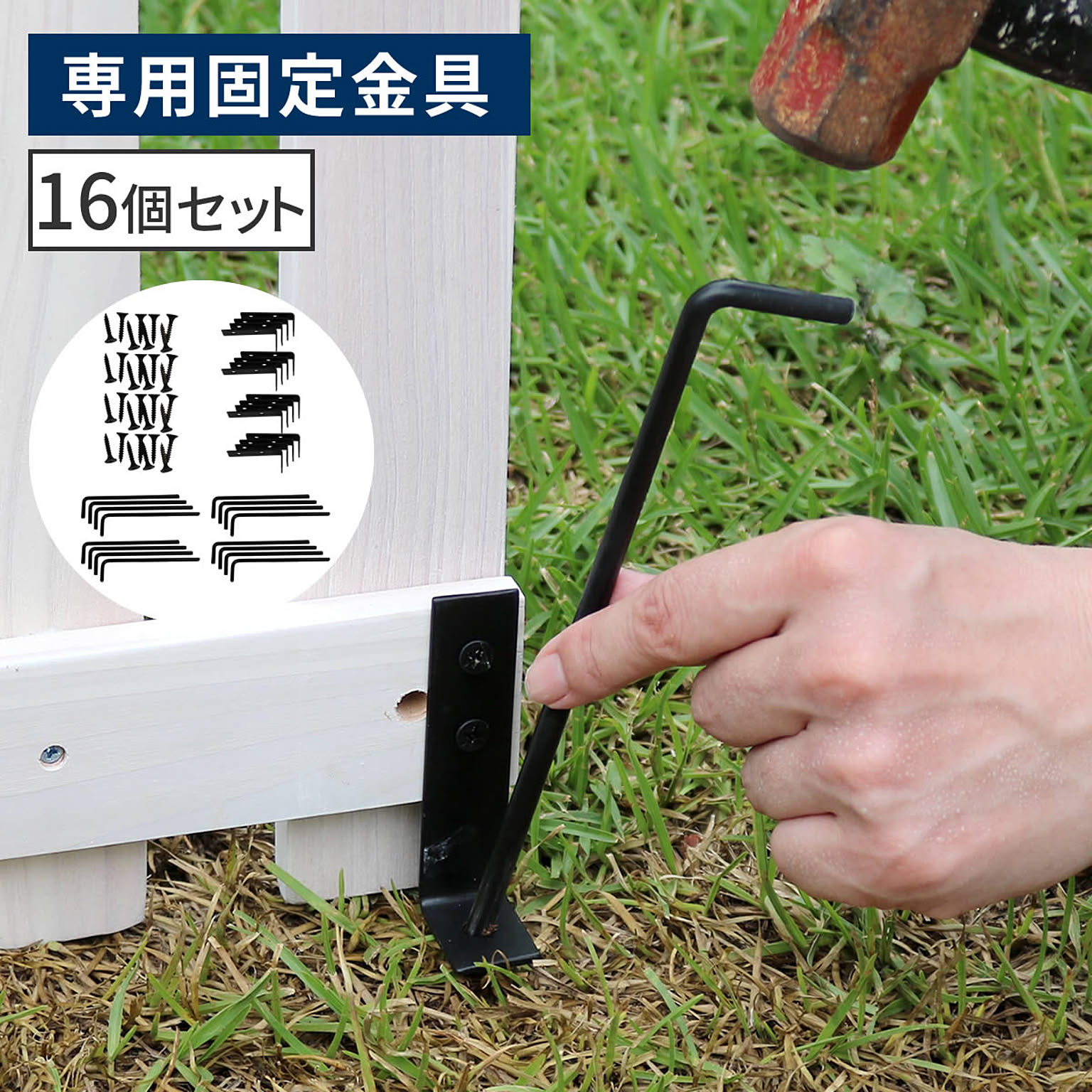 エクステリア