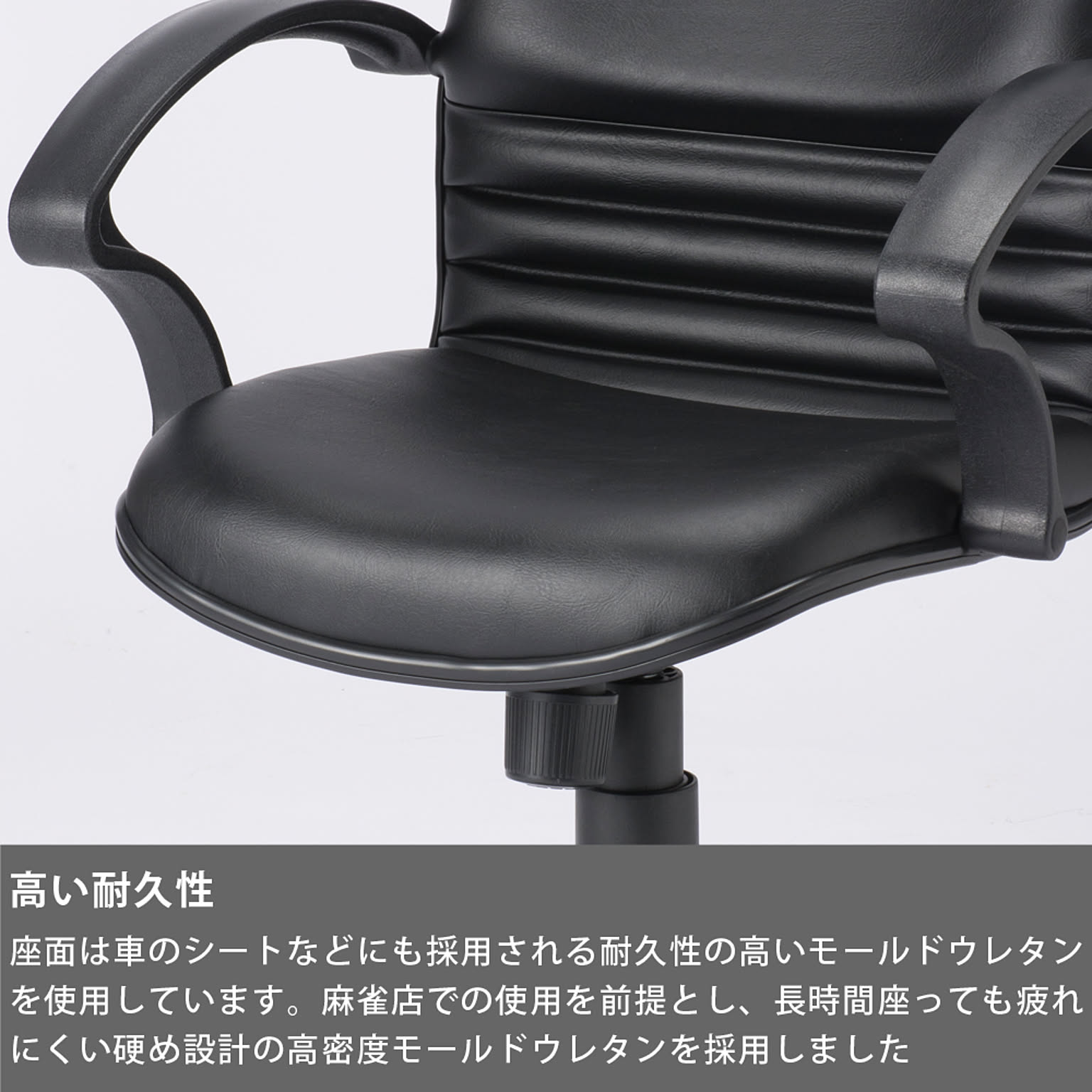 デスクチェア・ワークチェア