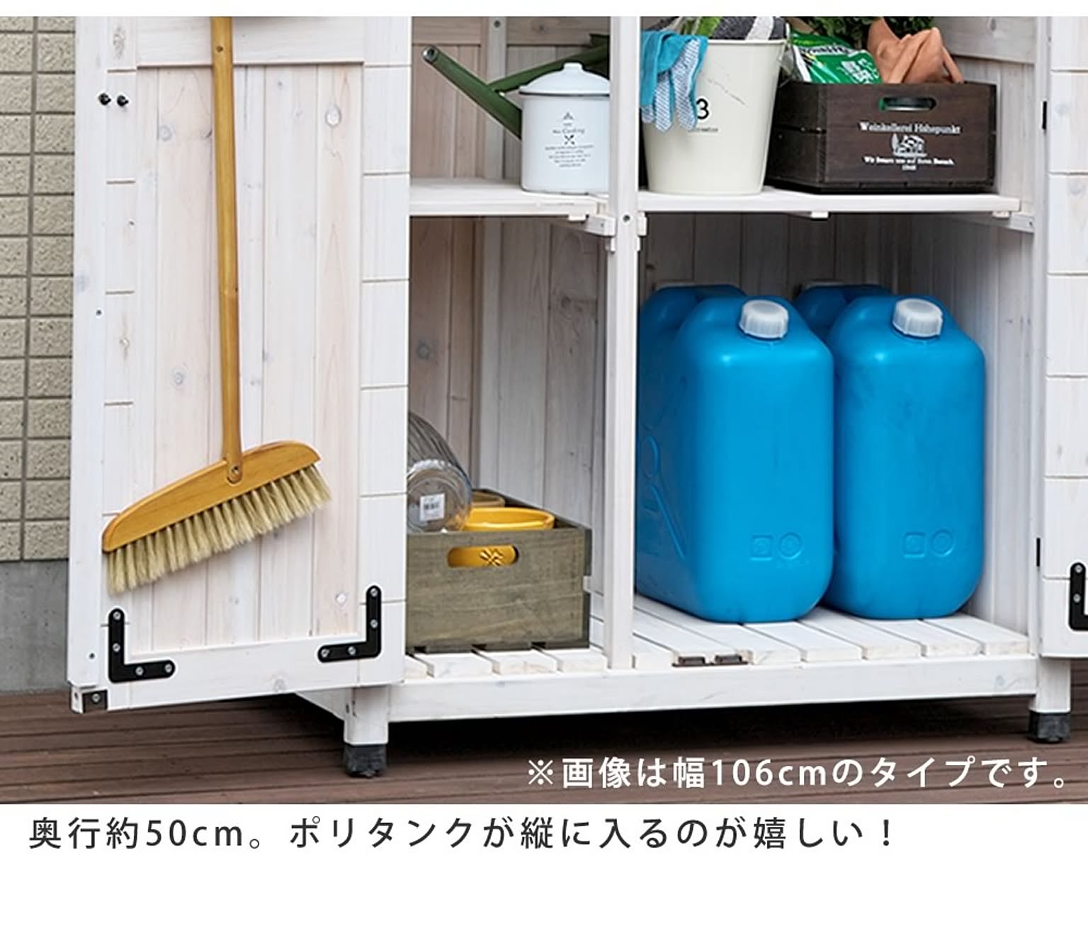 屋外ストッカー