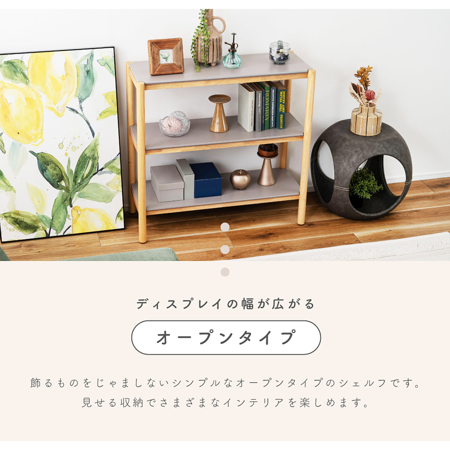 オープンラック