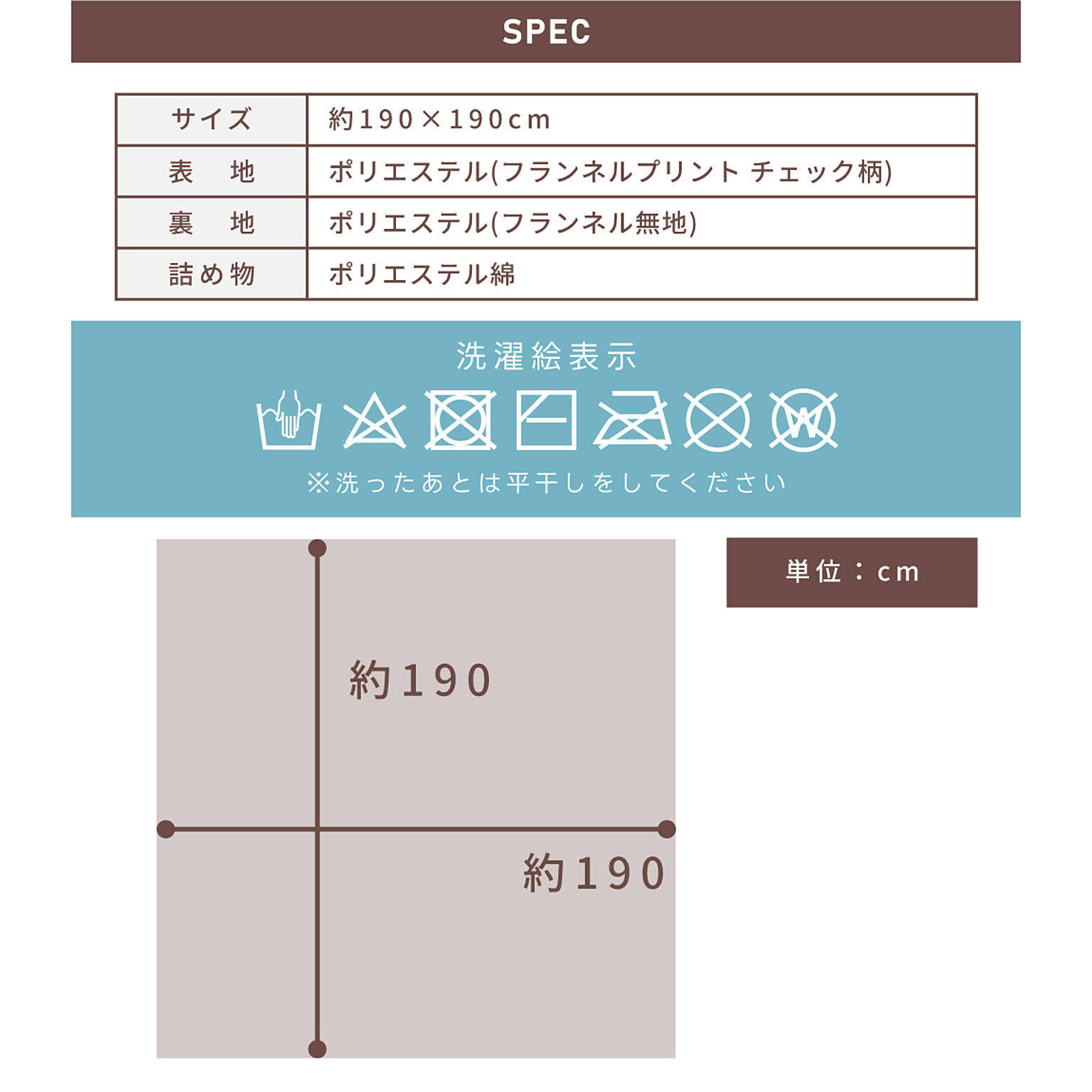 こたつ布団