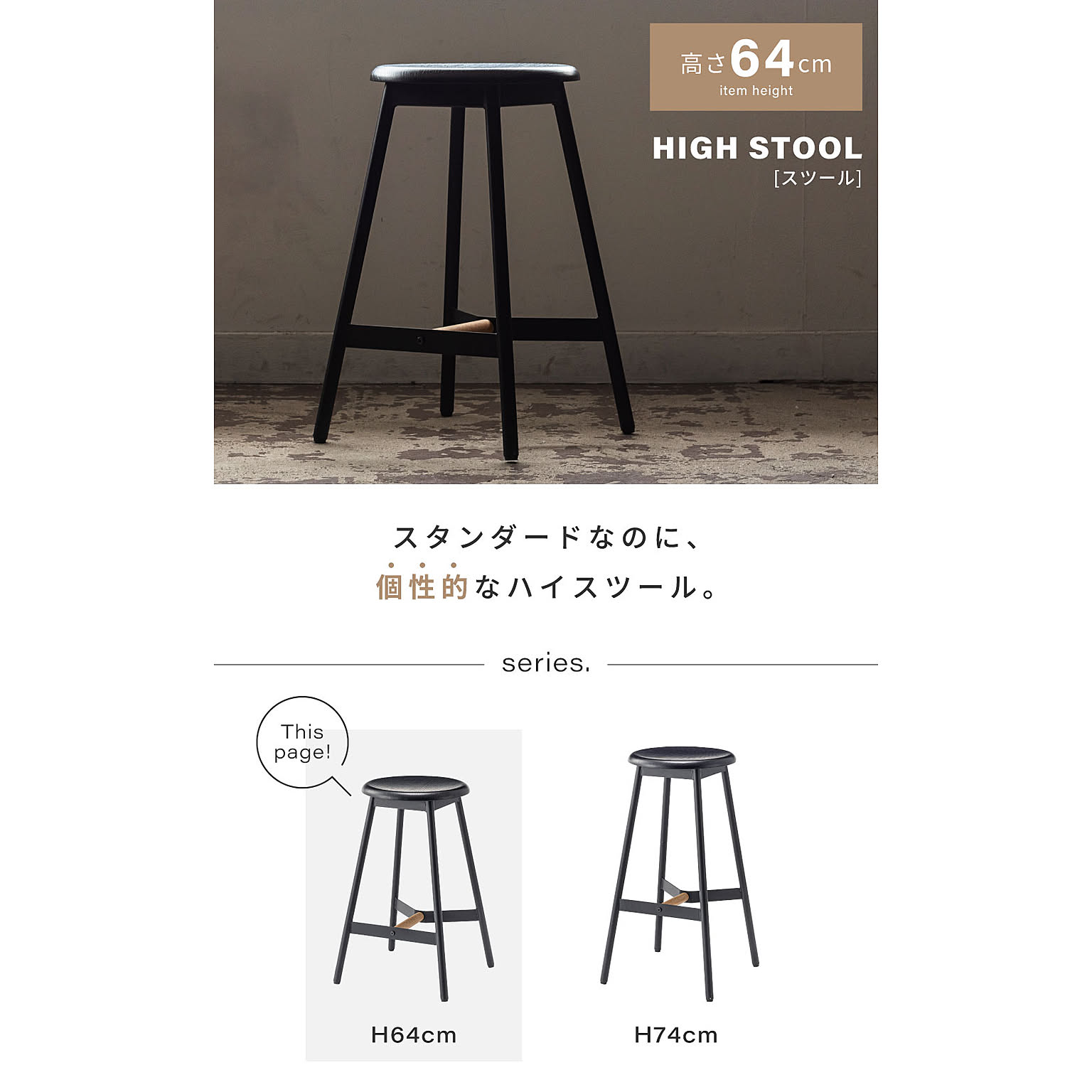 スツール・丸椅子
