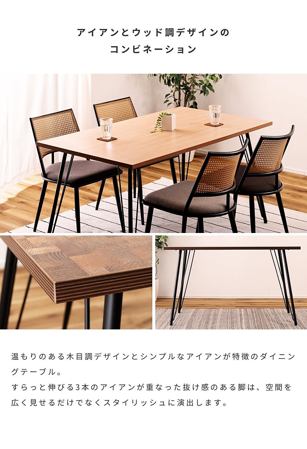 ダイニングテーブル
