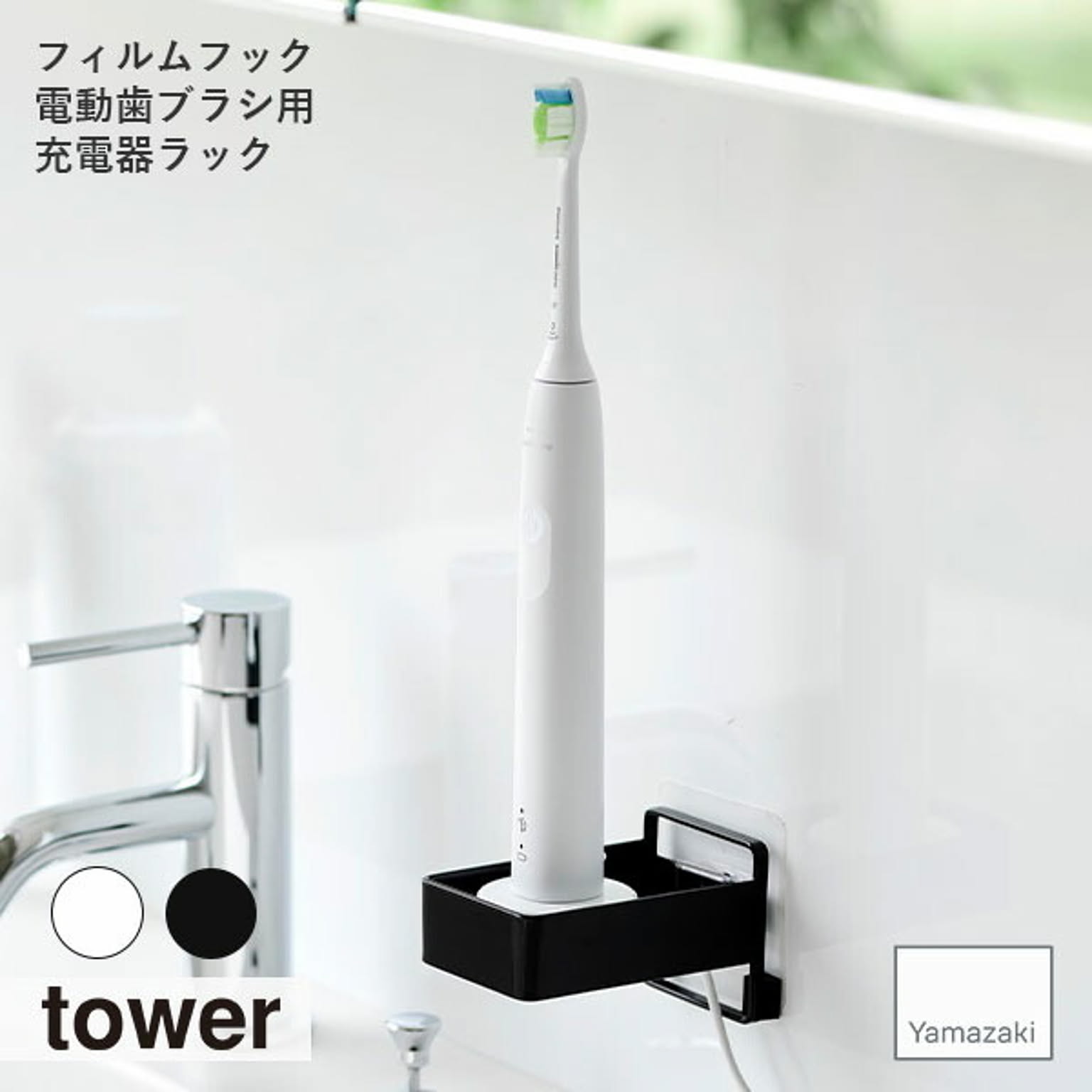 歯ブラシスタンド