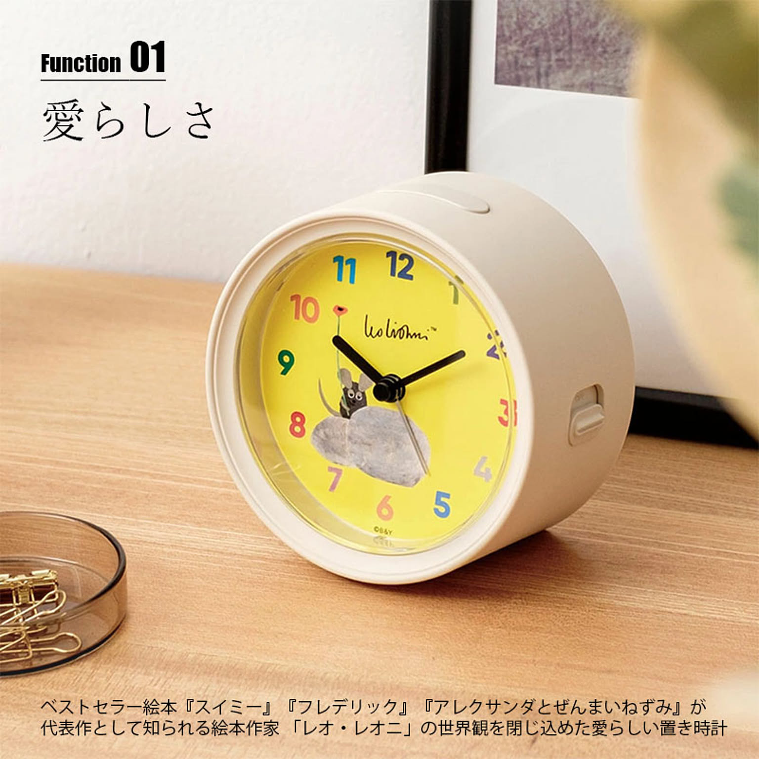 置き時計