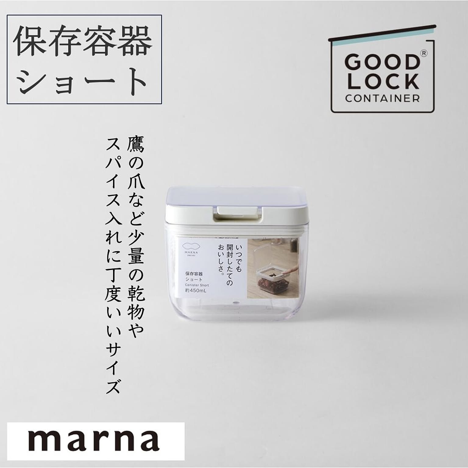 保存容器・キャニスター