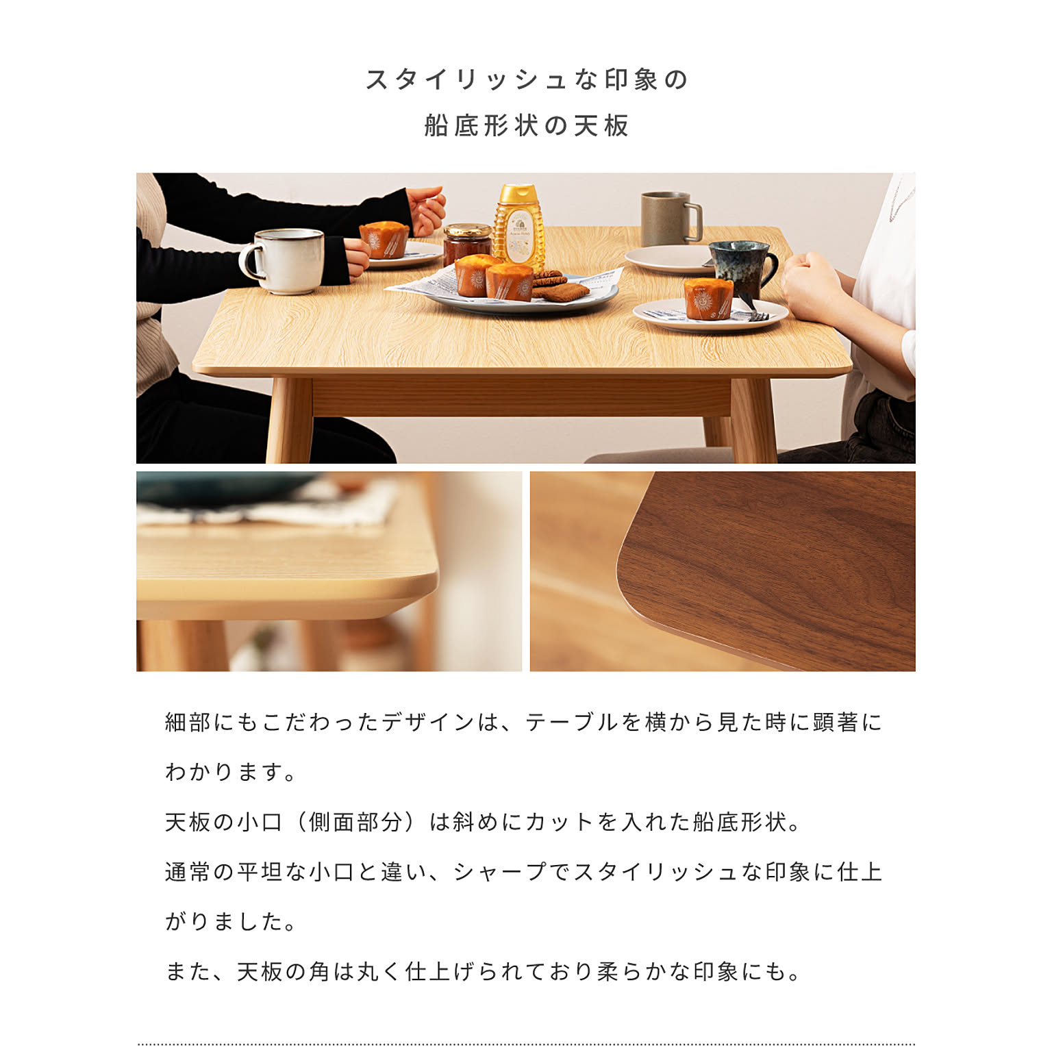 ダイニングテーブル