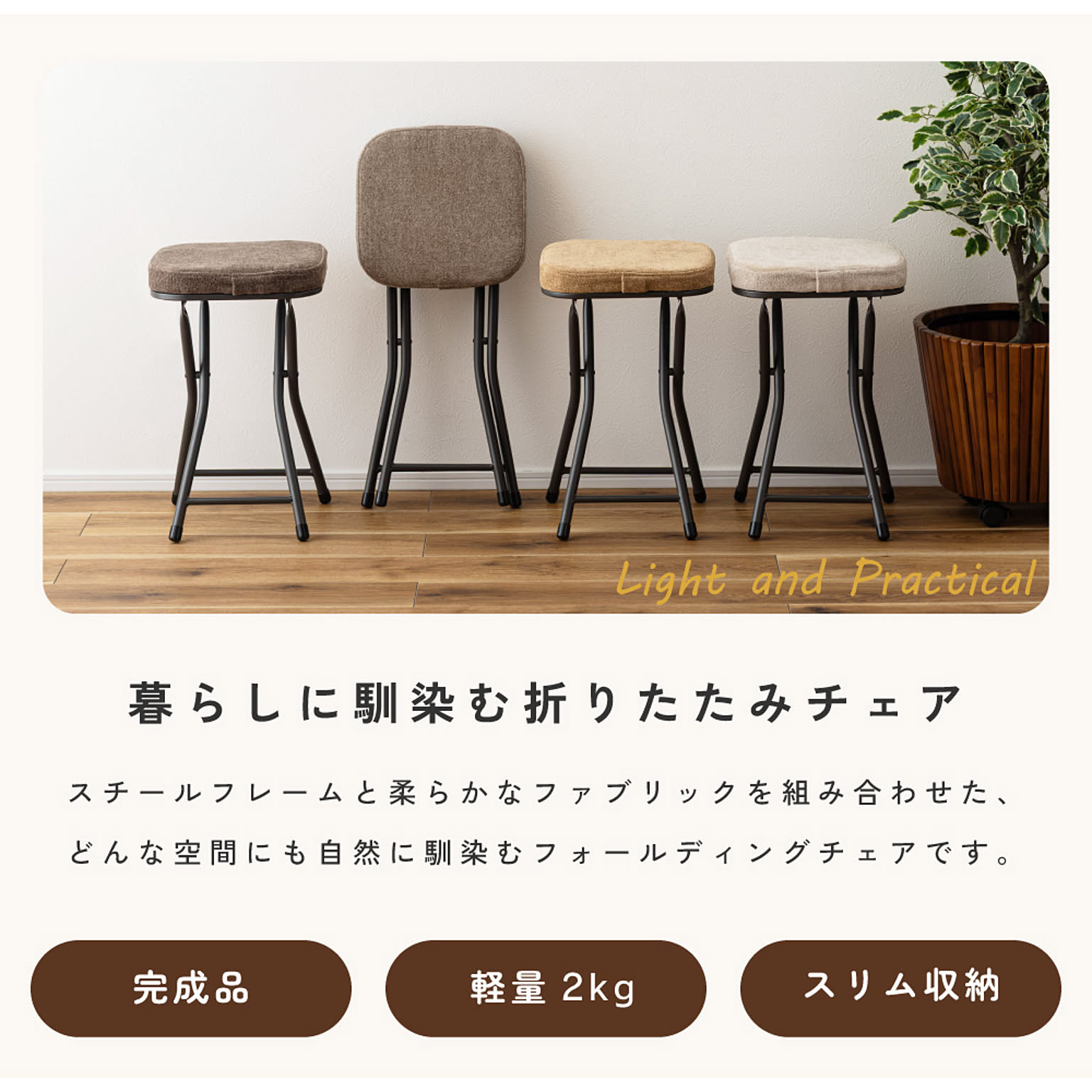 スツール・丸椅子