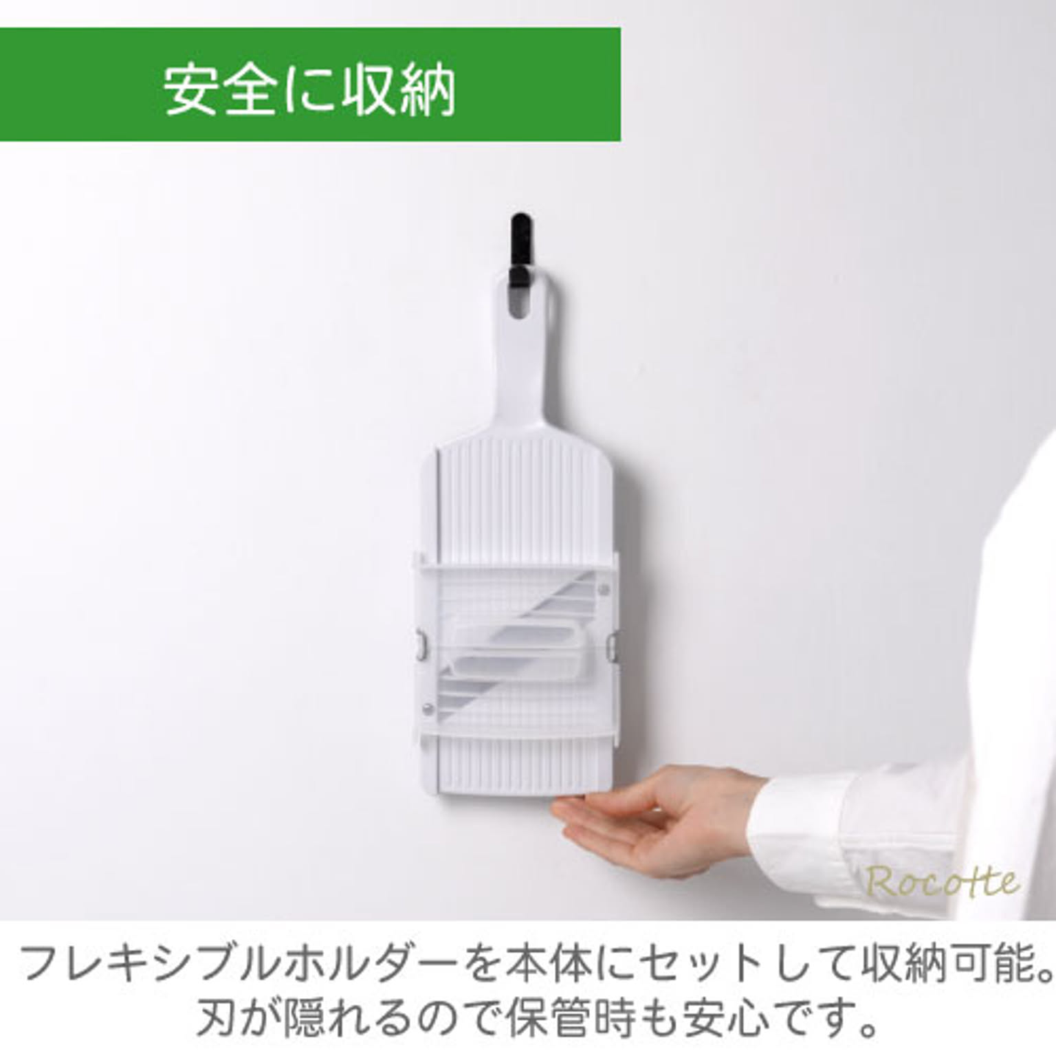 スライサー