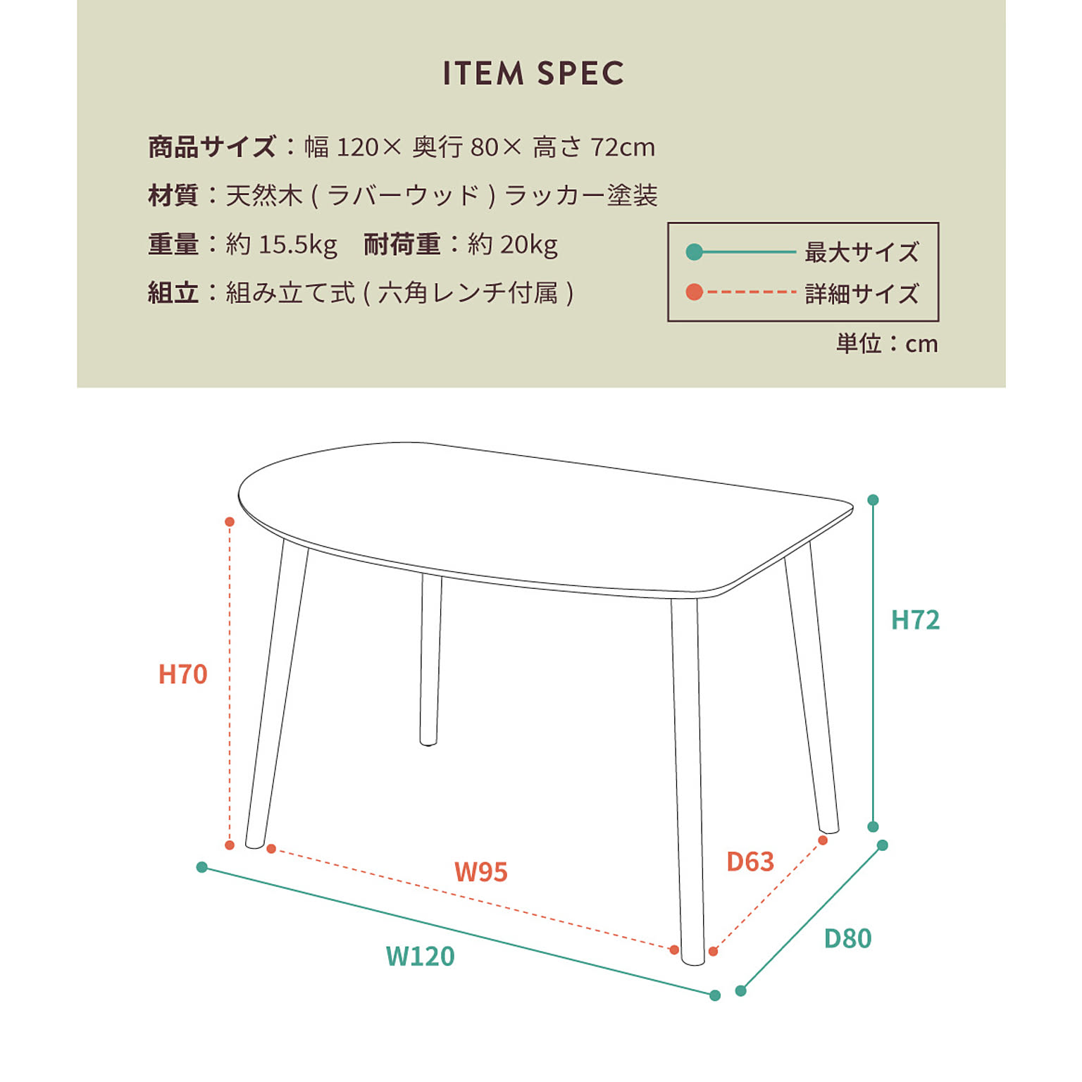 ダイニングテーブル