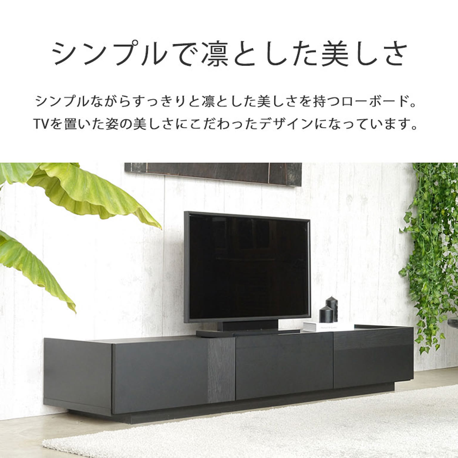 ロータイプテレビ台