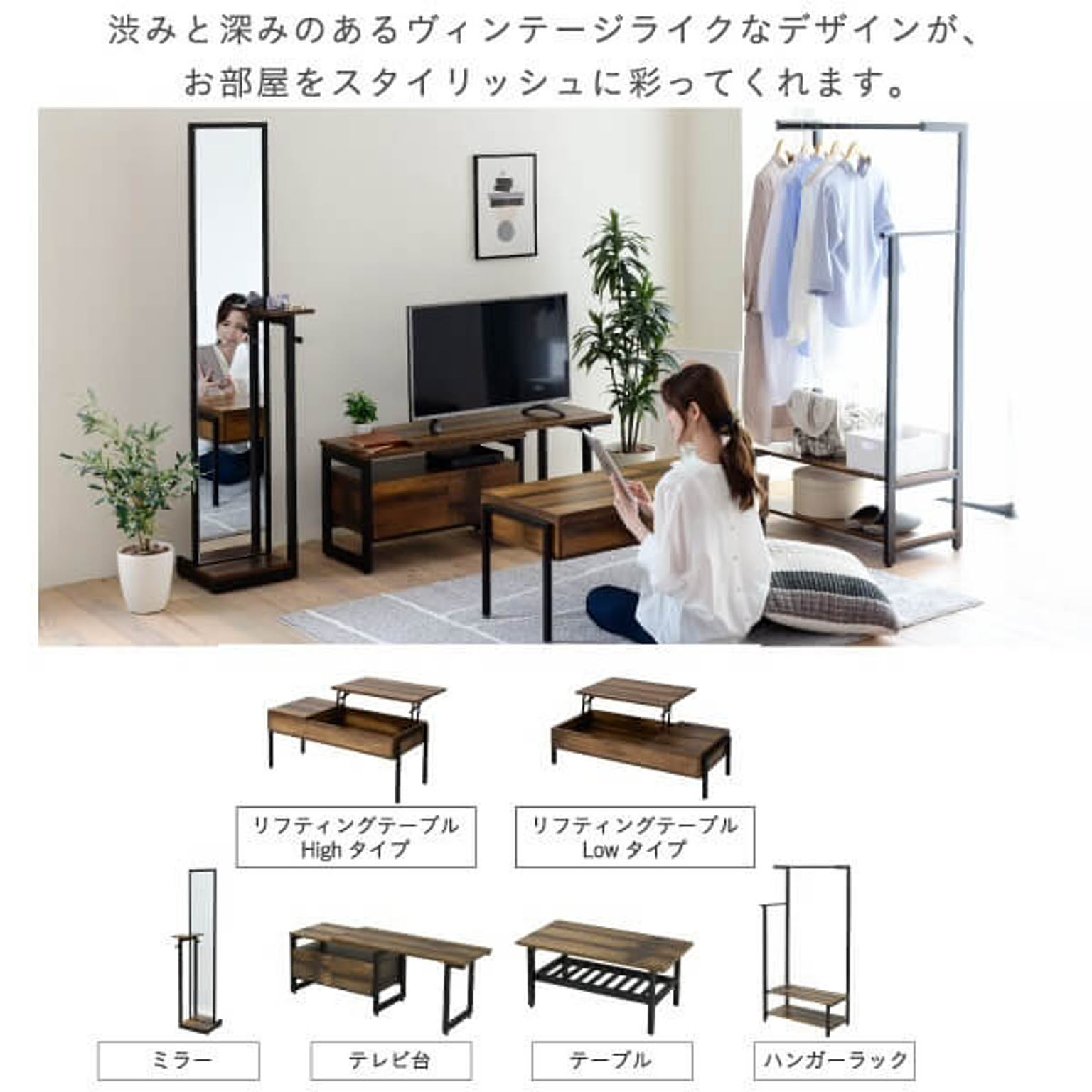 センターテーブル・ローテーブル