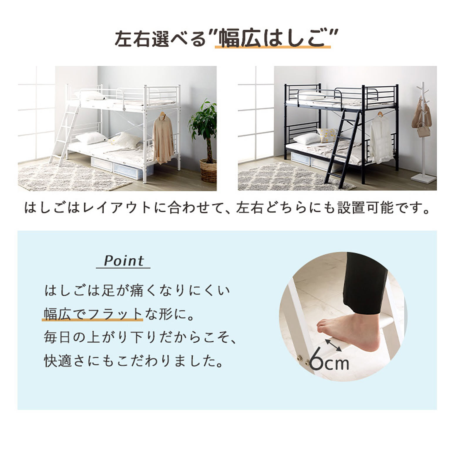 2段ベッド