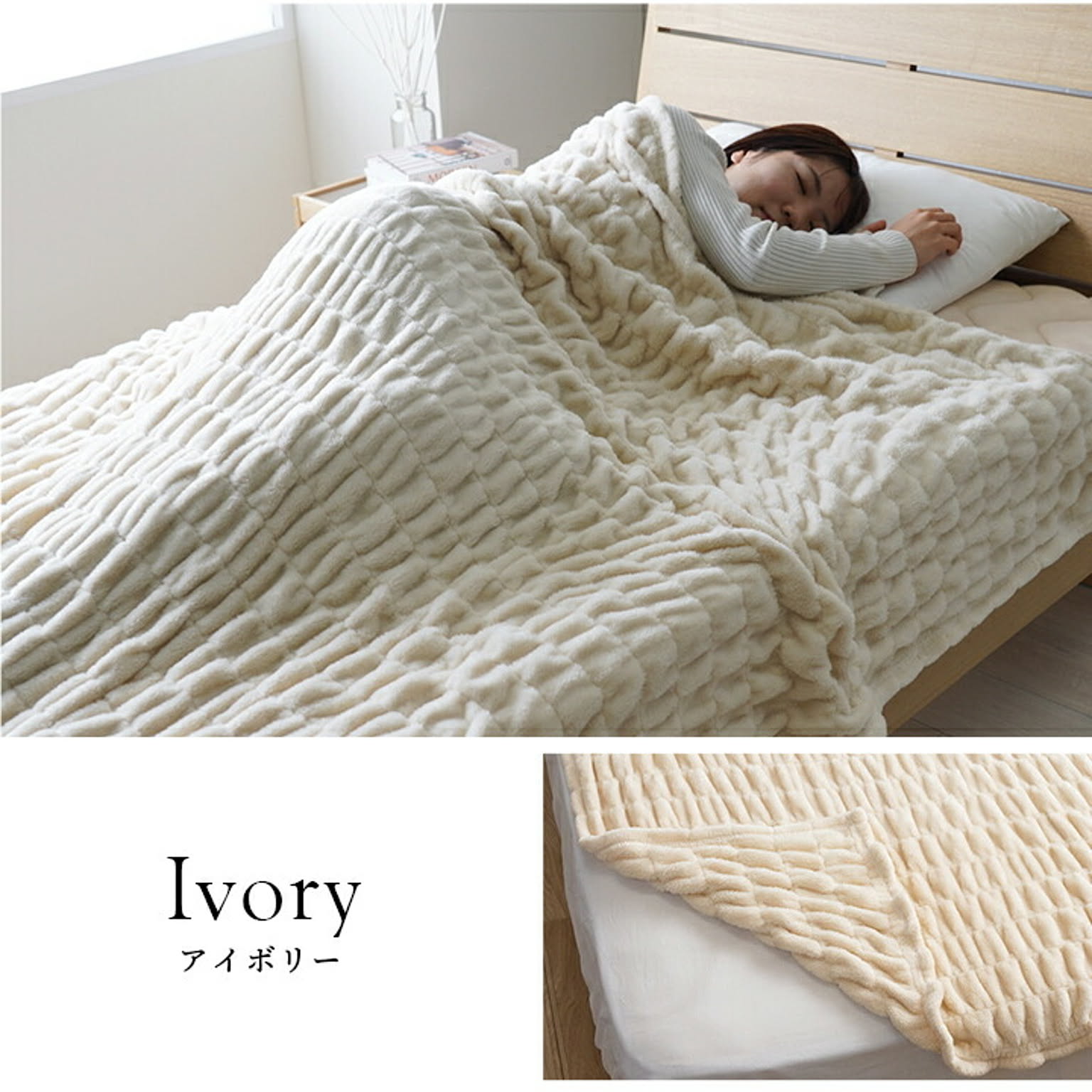 シュクル 毛布 BE 140×200cm ベージュ イケヒコ / 1195650020110 イケヒコ・コーポレーション