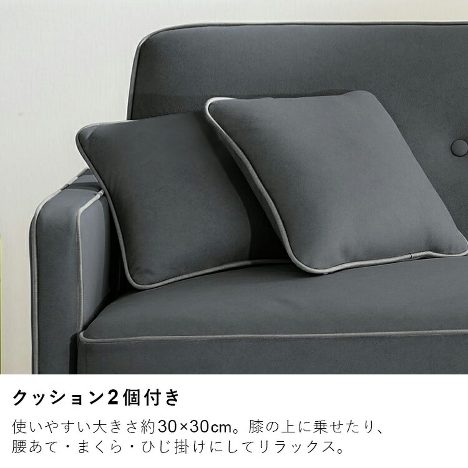 リクライニングソファ