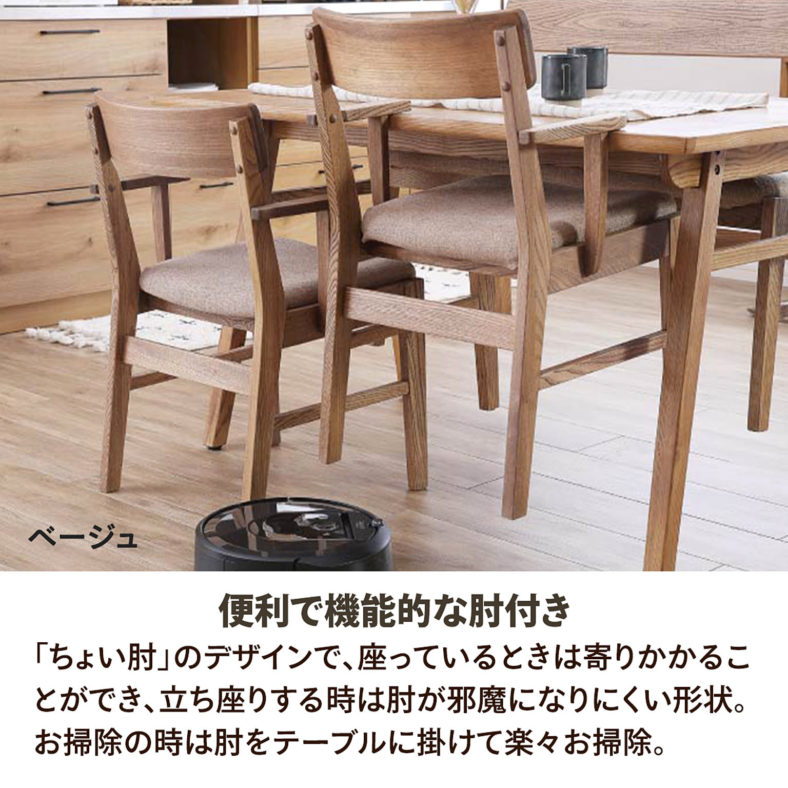ダイニングチェア
