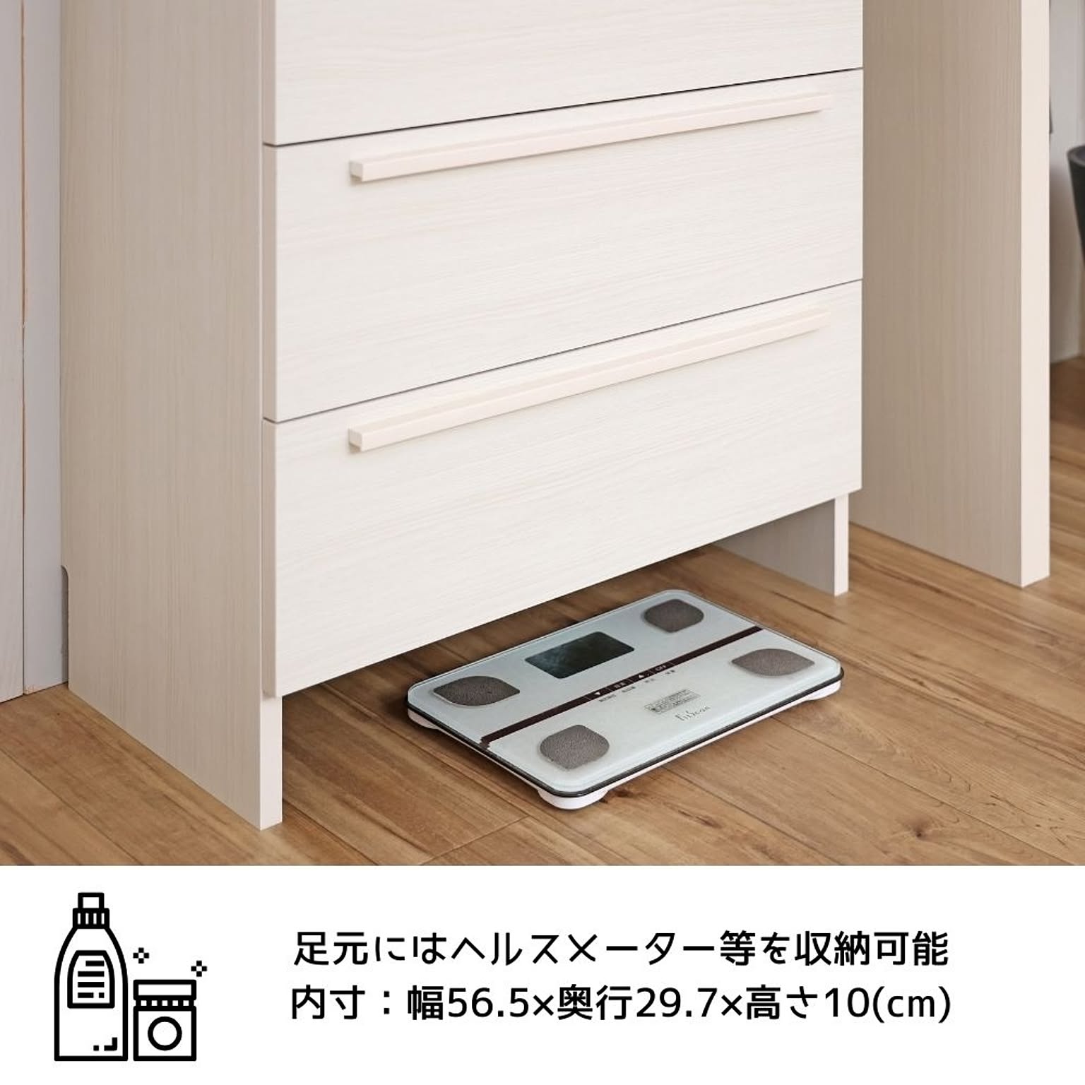 ランドリーラック・洗濯機ラック