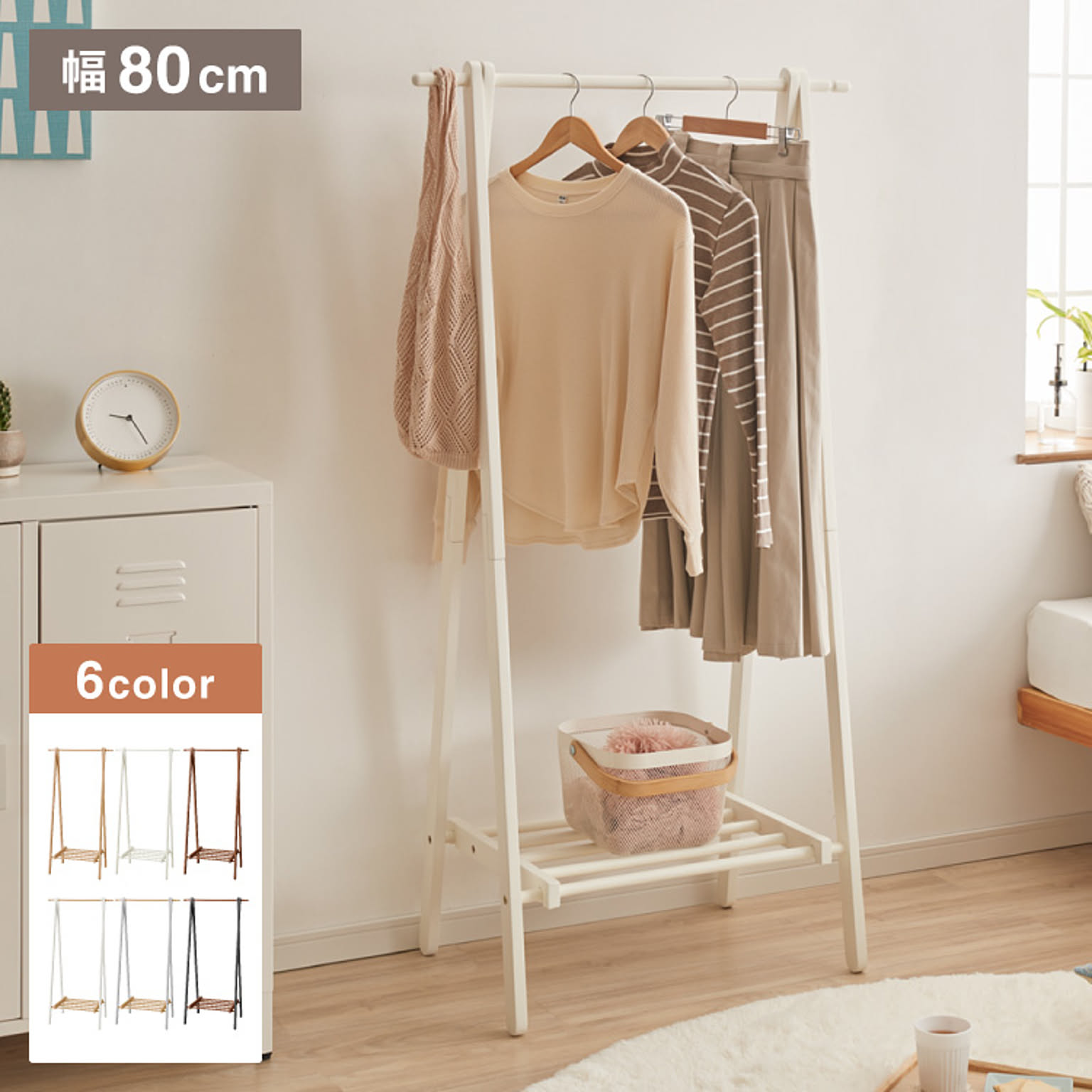 ハンガーラック・コートハンガー