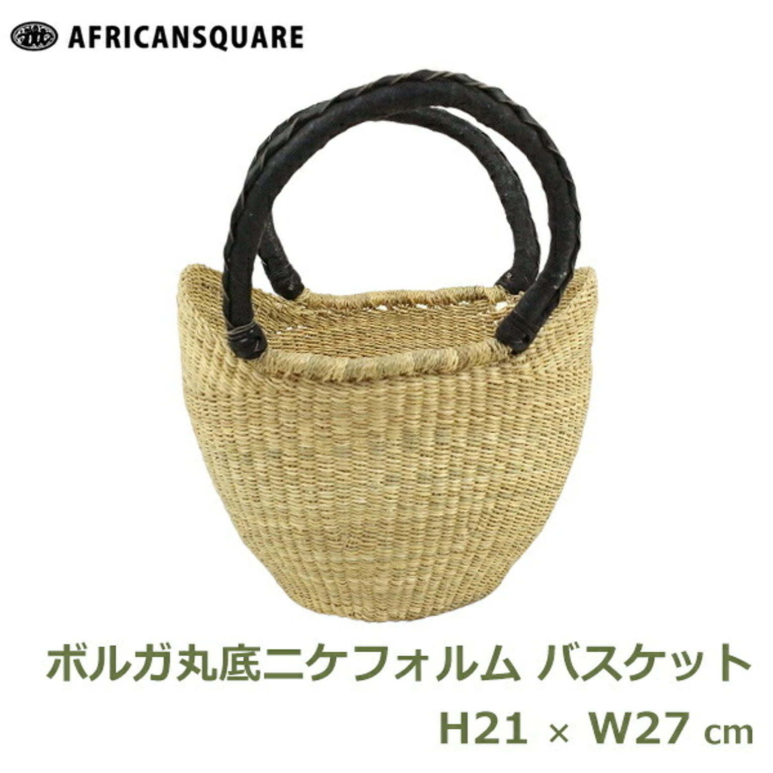 かご・バスケット