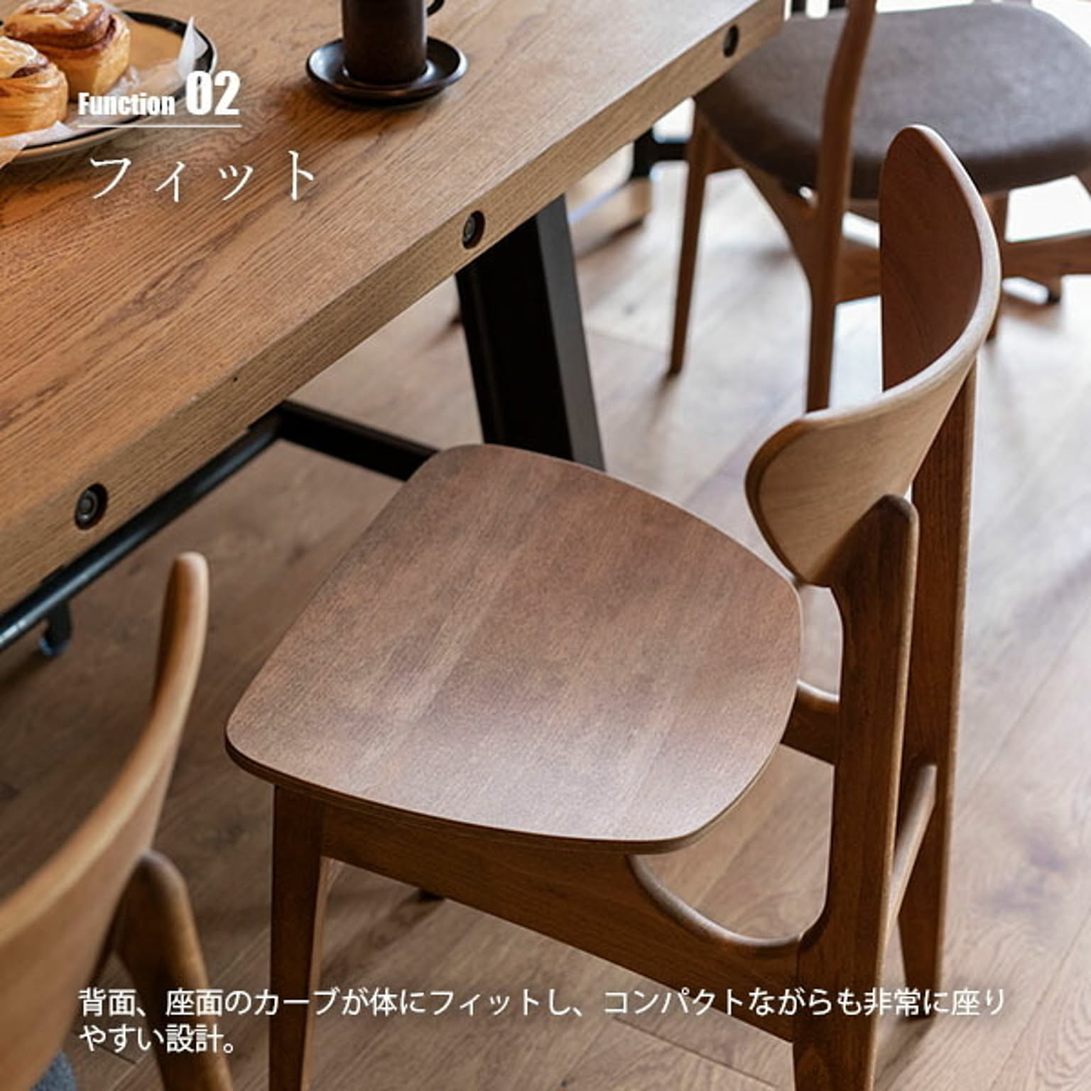 ダイニングチェア