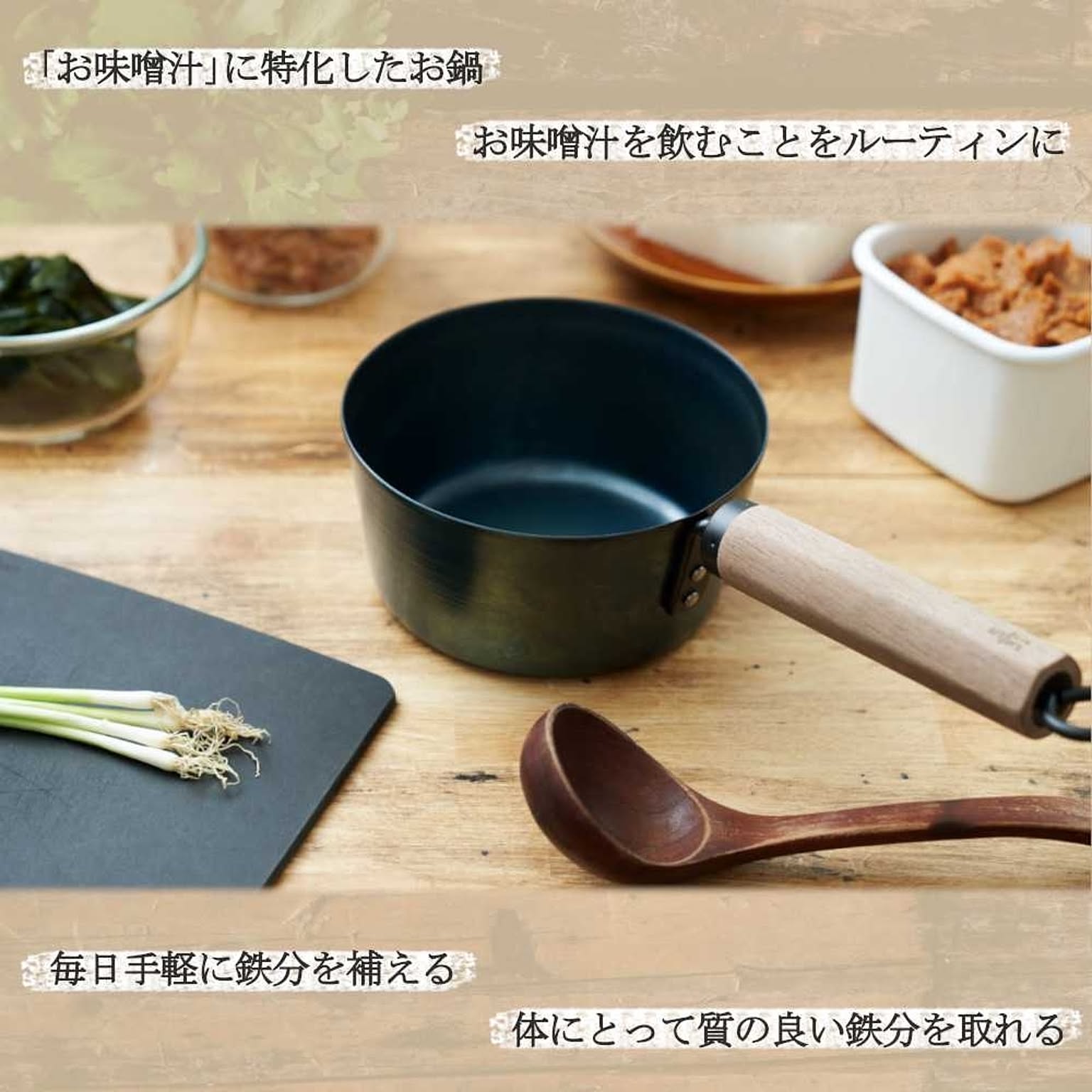 片手鍋