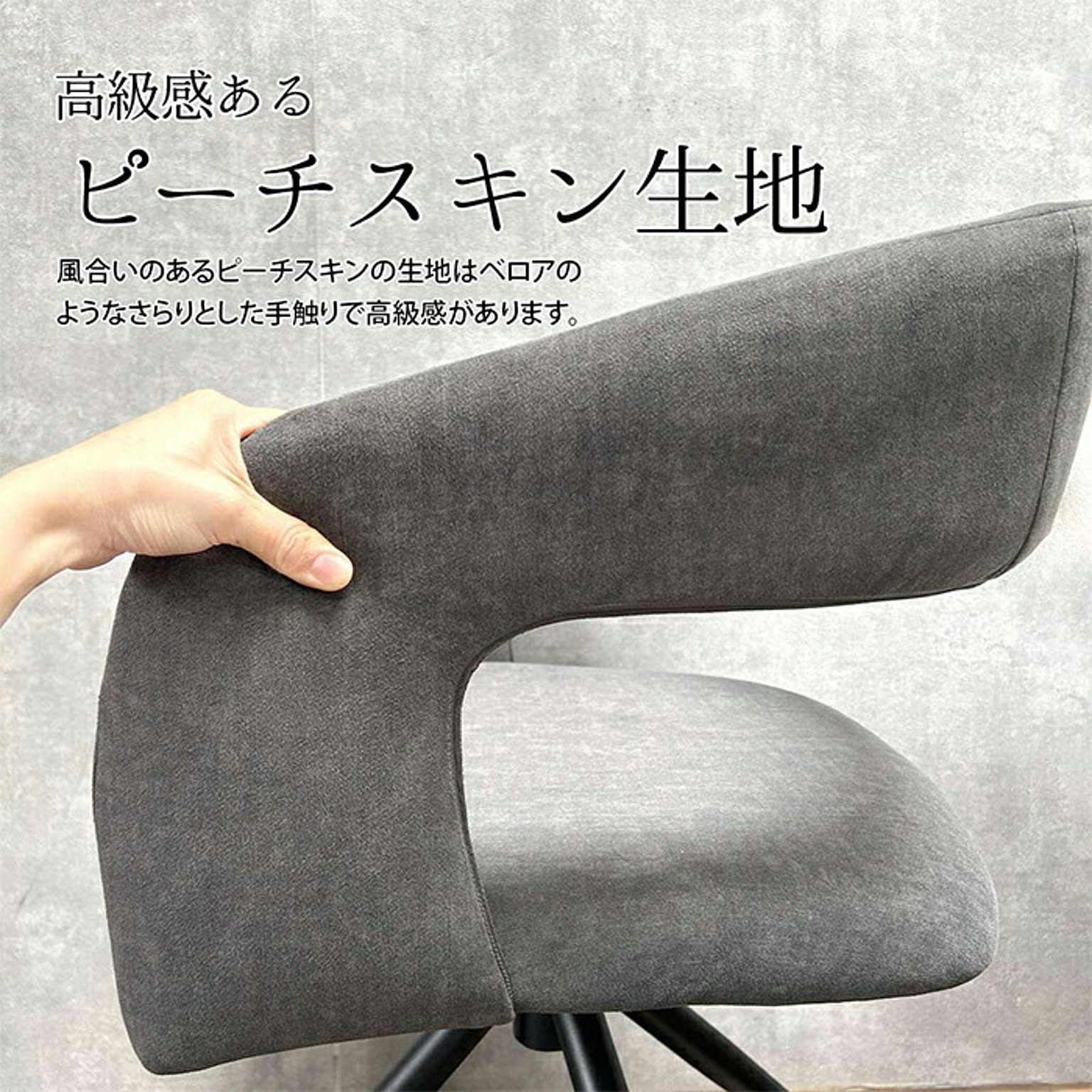 デスクチェア・ワークチェア
